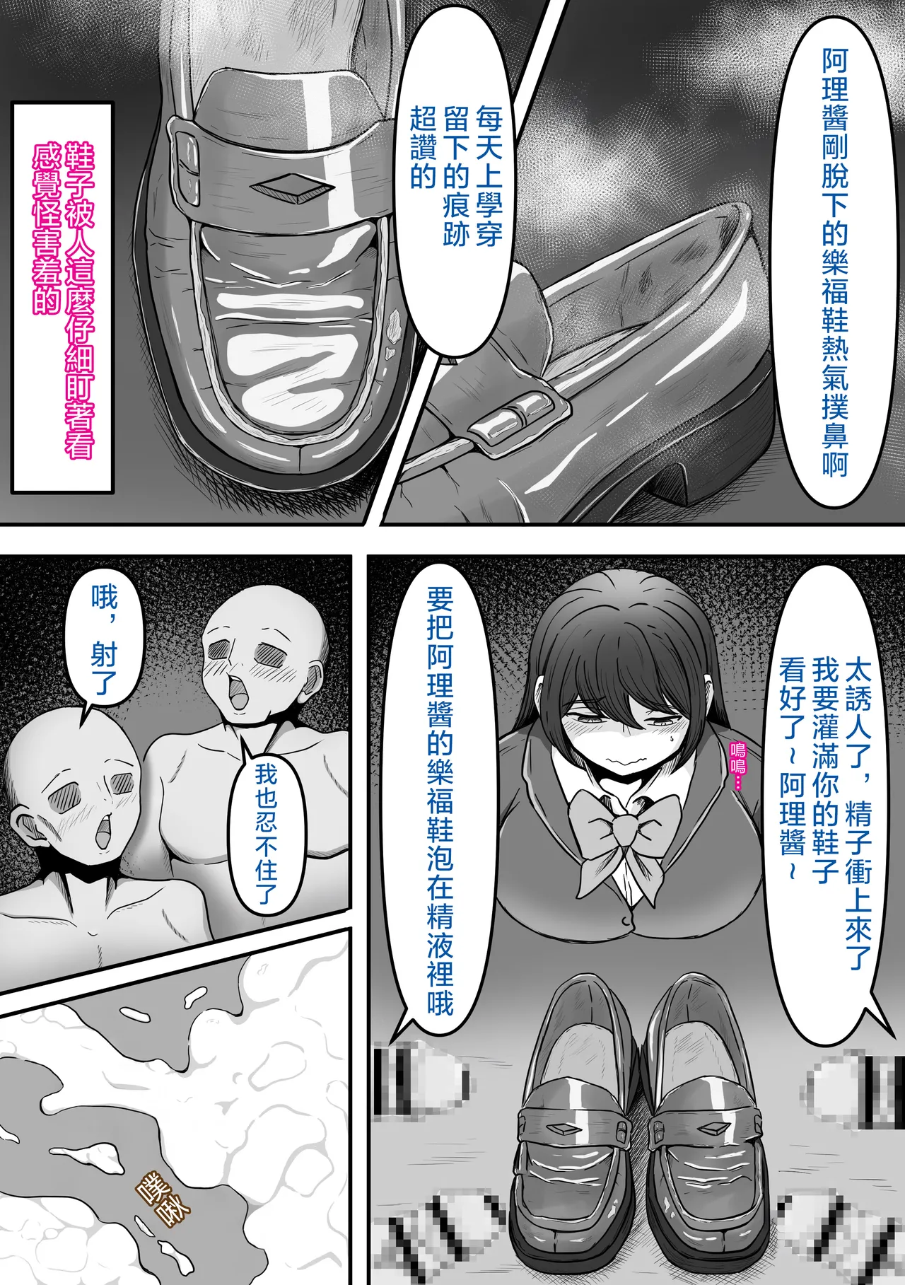 [Kame no Misoshiru (Yoko Momo)] Bukkake! ~Chakuza Club~ | 大噴射 ～精液穿搭俱樂部～ [Chinese] [OMTSW漢化] page 37 original parody - stockings smell hentai manga - read online free