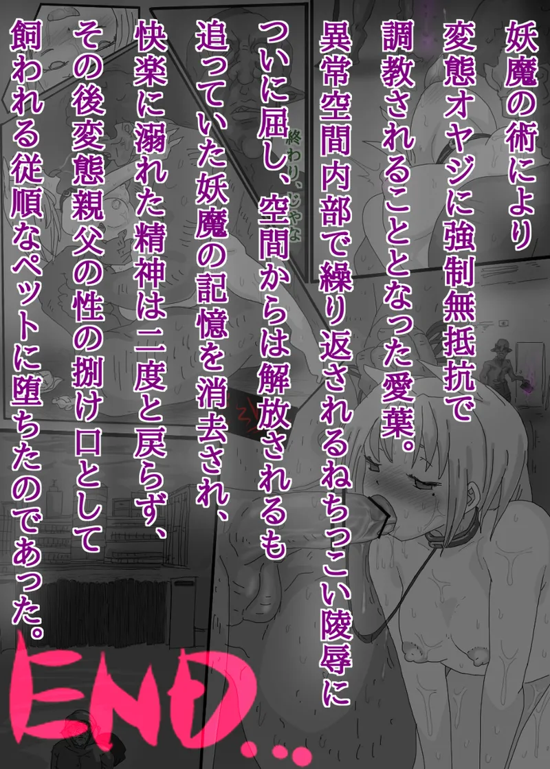 狐ダイ page 16 original parody - read online free