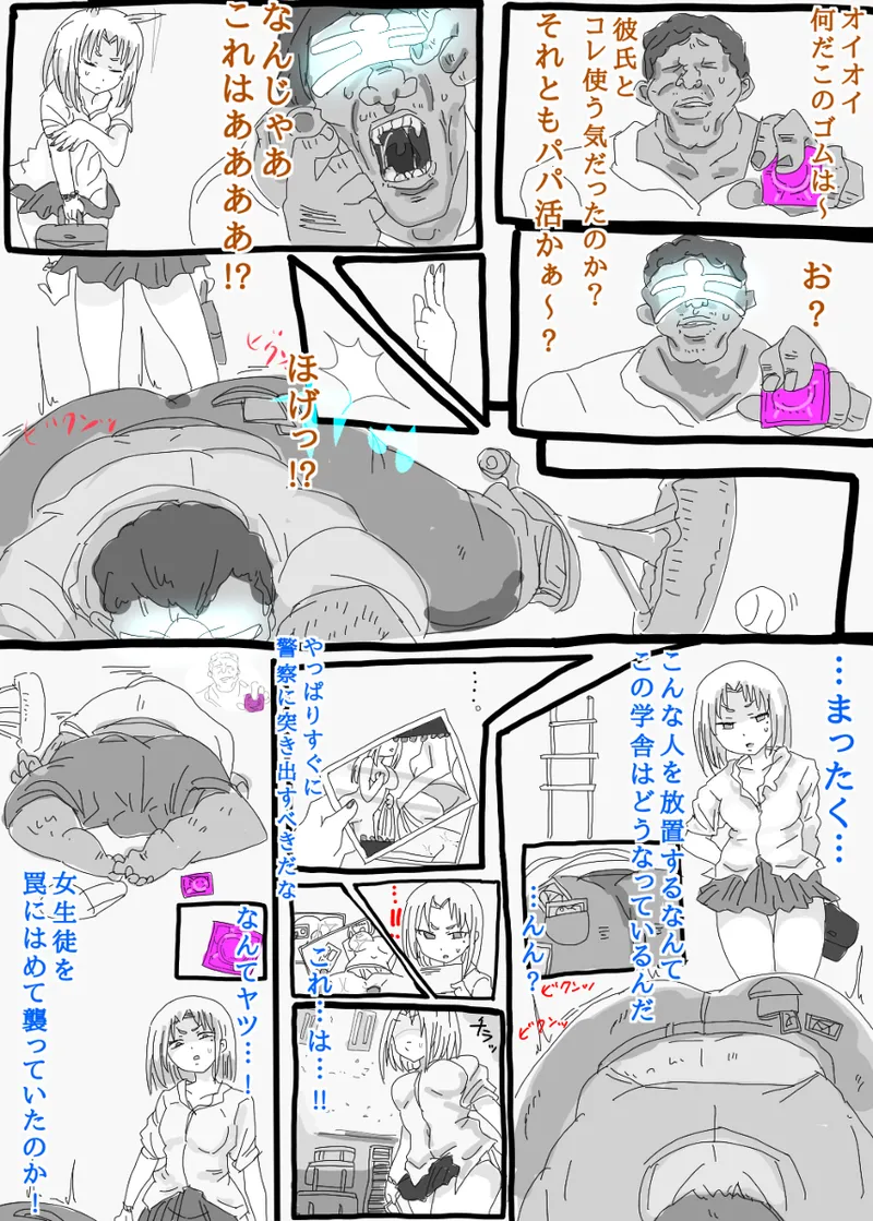狐ダイ - Page 4