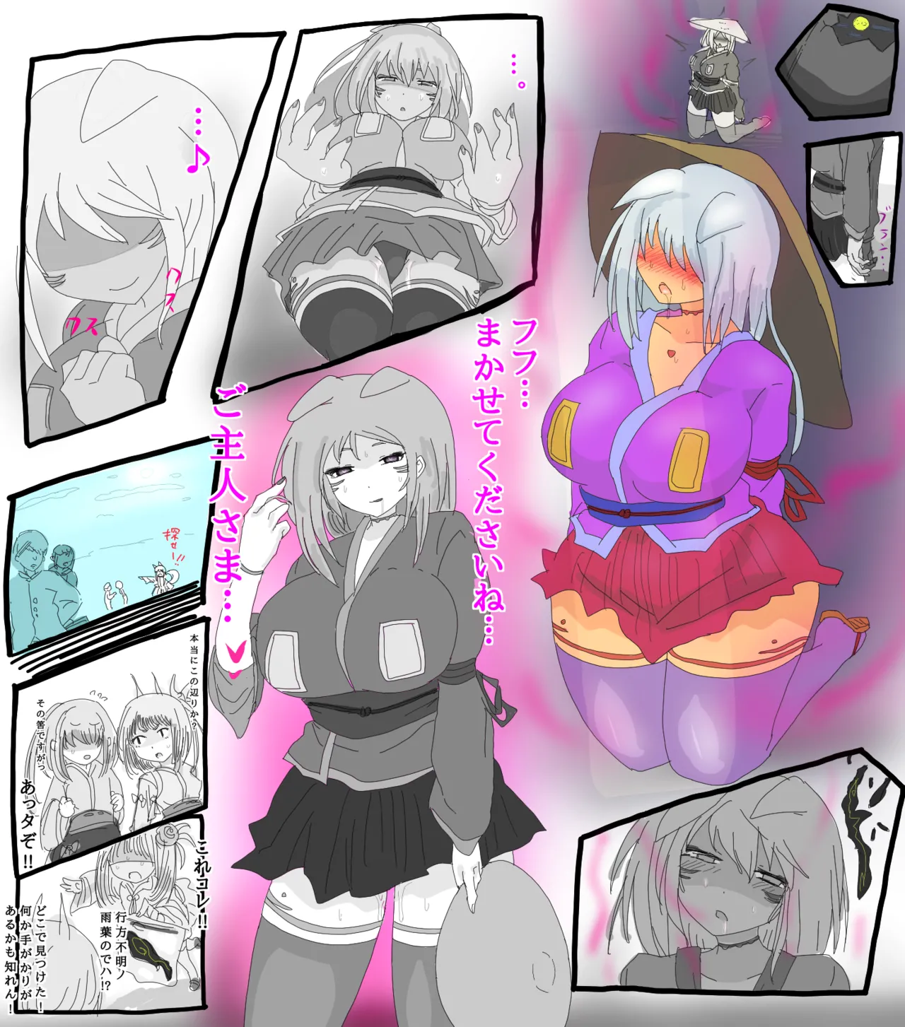 お狐退魔師雨葉 1-9 page 26 original parody - corruption hentai manga - read online free