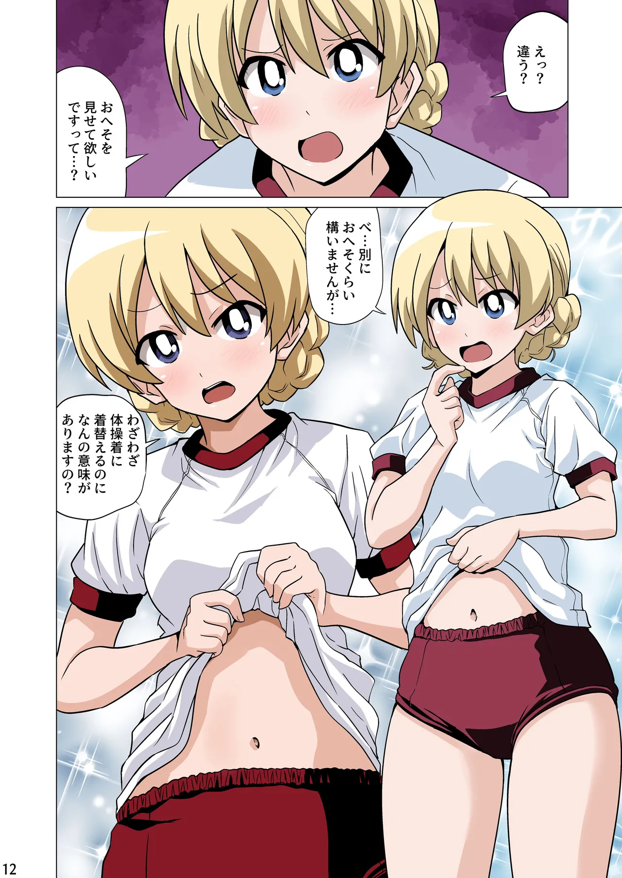 Hazukashigarinagara Bloomers Sugi de Oheso o Misete Kureru page 12 girls und panzer parody - full color twintails hentai manga - read online free