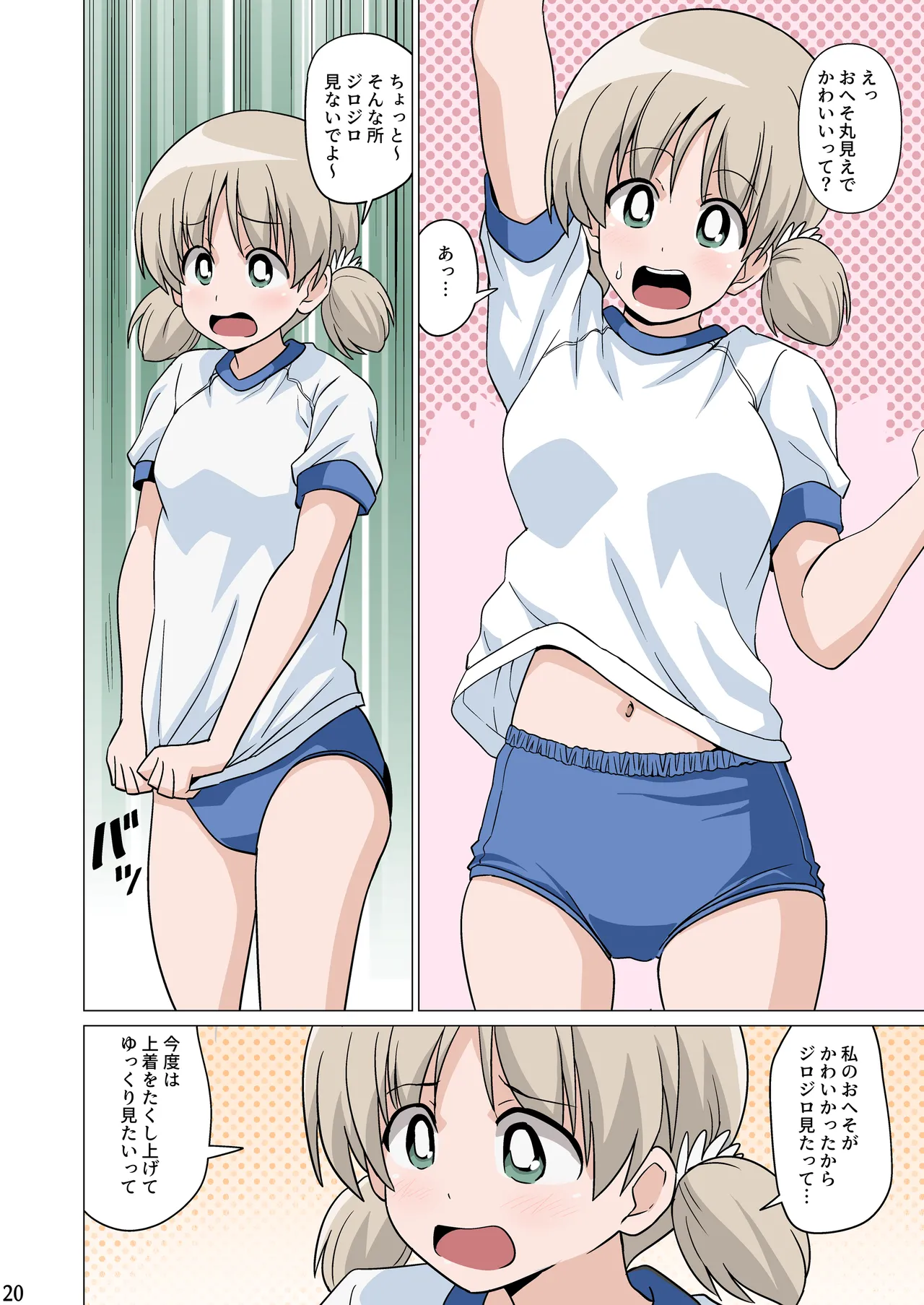 Hazukashigarinagara Bloomers Sugi de Oheso o Misete Kureru page 20 girls und panzer parody - full color bloomers hentai manga - read online free