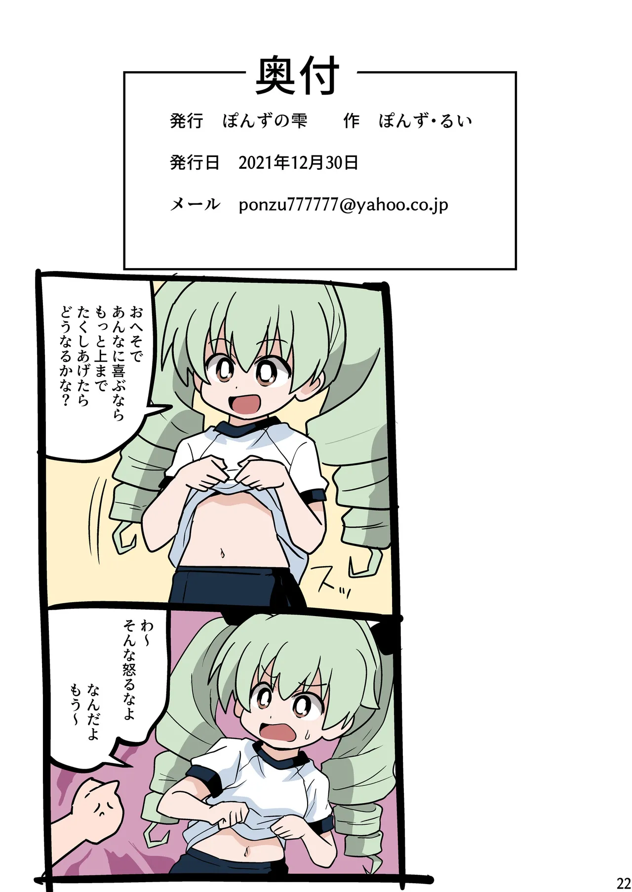 Hazukashigarinagara Bloomers Sugi de Oheso o Misete Kureru page 22 girls und panzer parody - full color bloomers hentai manga - read online free