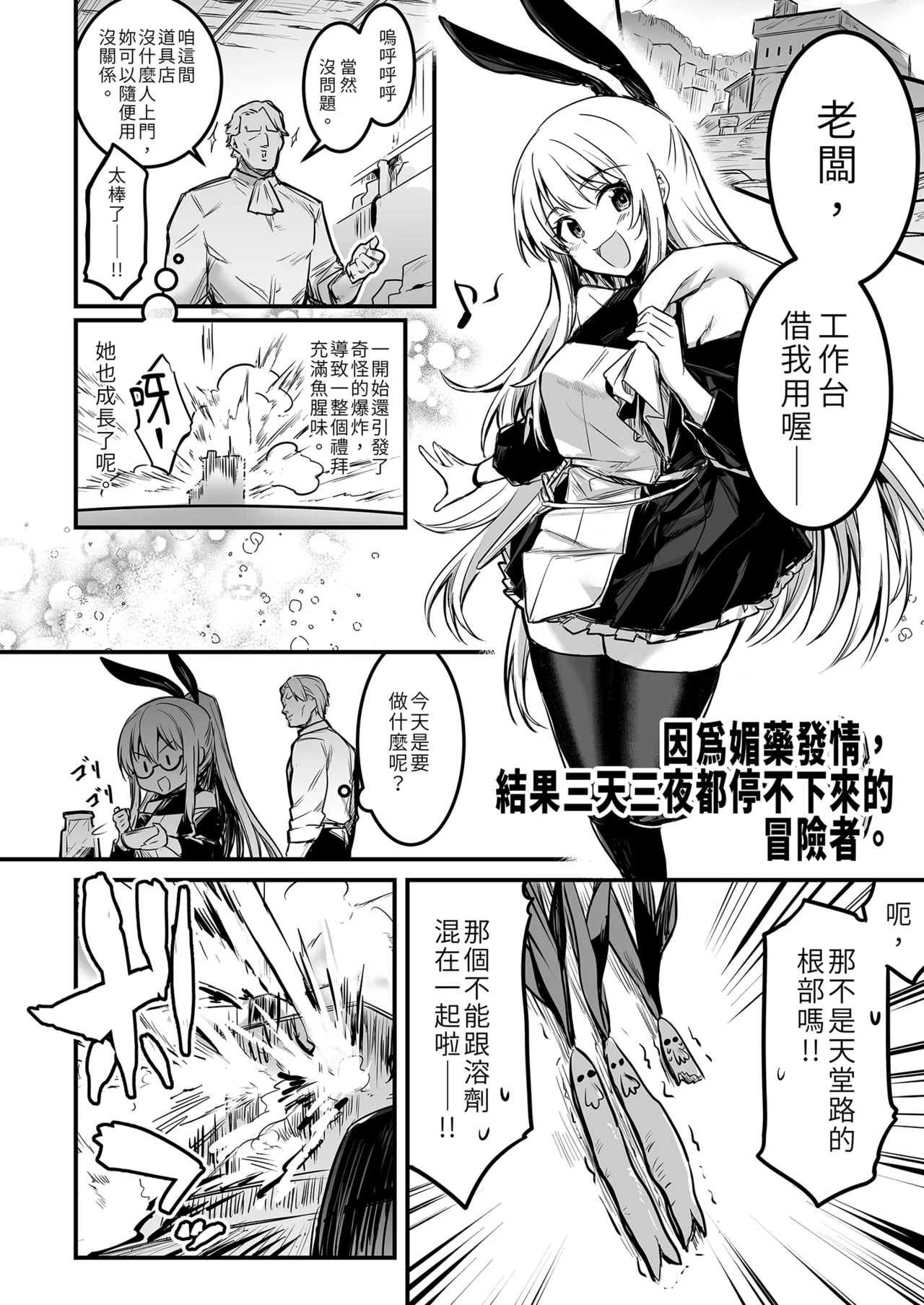 冒険者ちゃんとえっちな冒険1 - Page 24