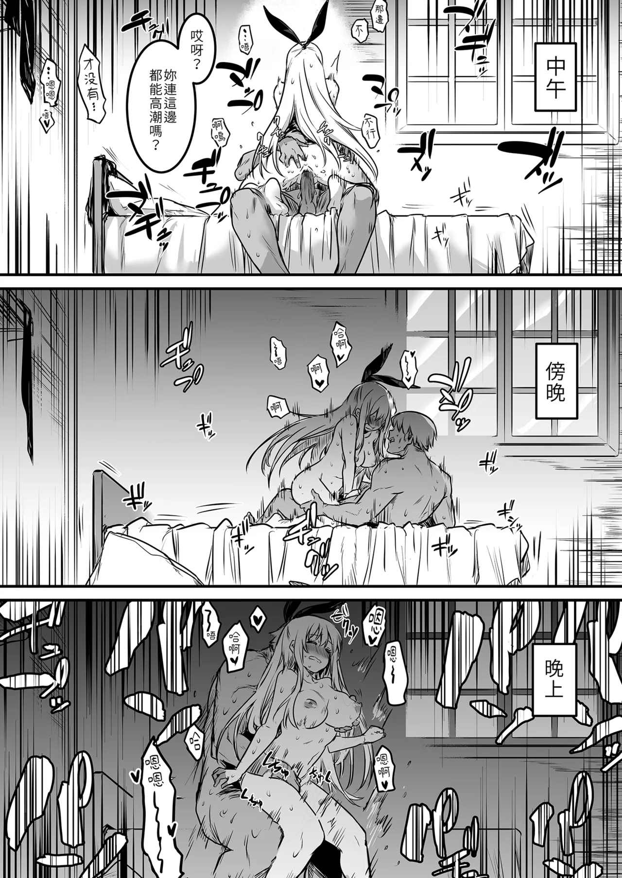冒険者ちゃんとえっちな冒険1 - Page 29