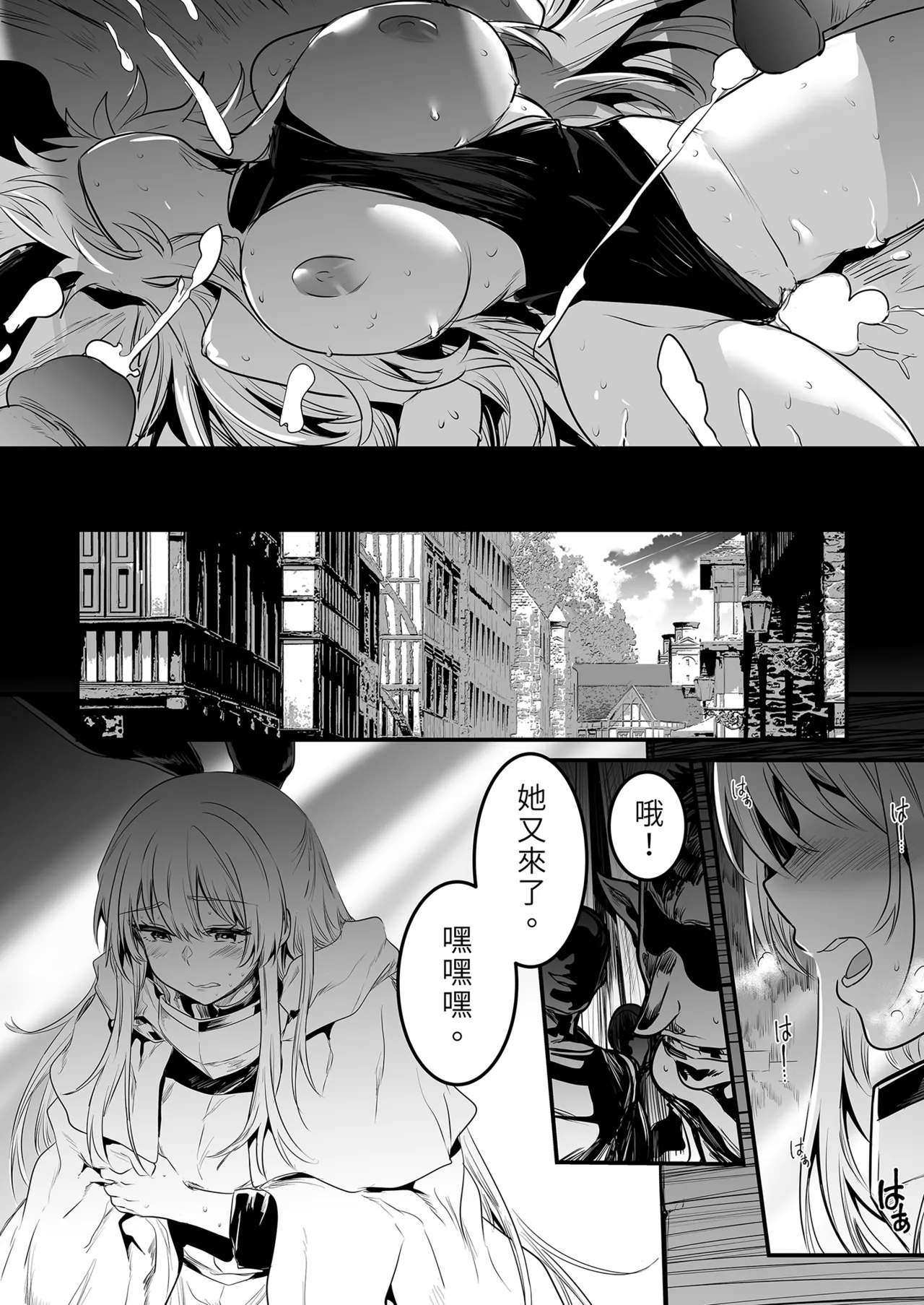 冒険者ちゃんとえっちな冒険1 - Page 43