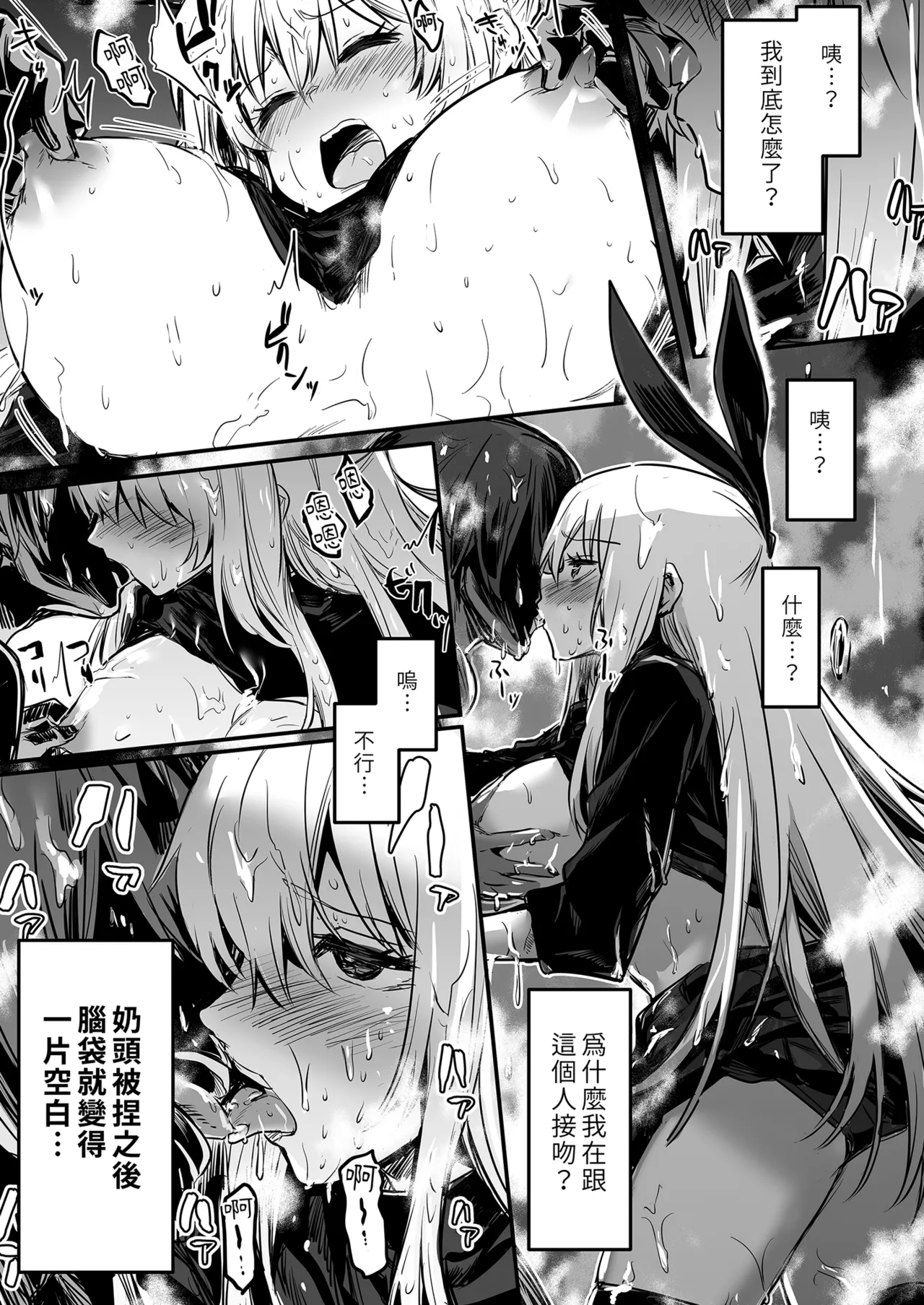 冒険者ちゃんとえっちな冒険1 - Page 47