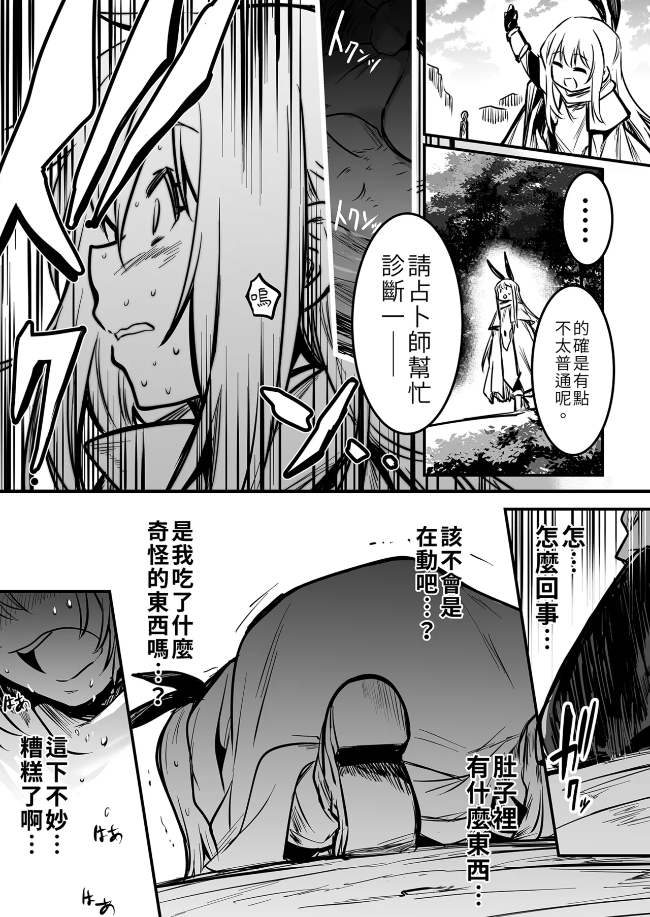 冒険者ちゃんとえっちな冒険1 - Page 57