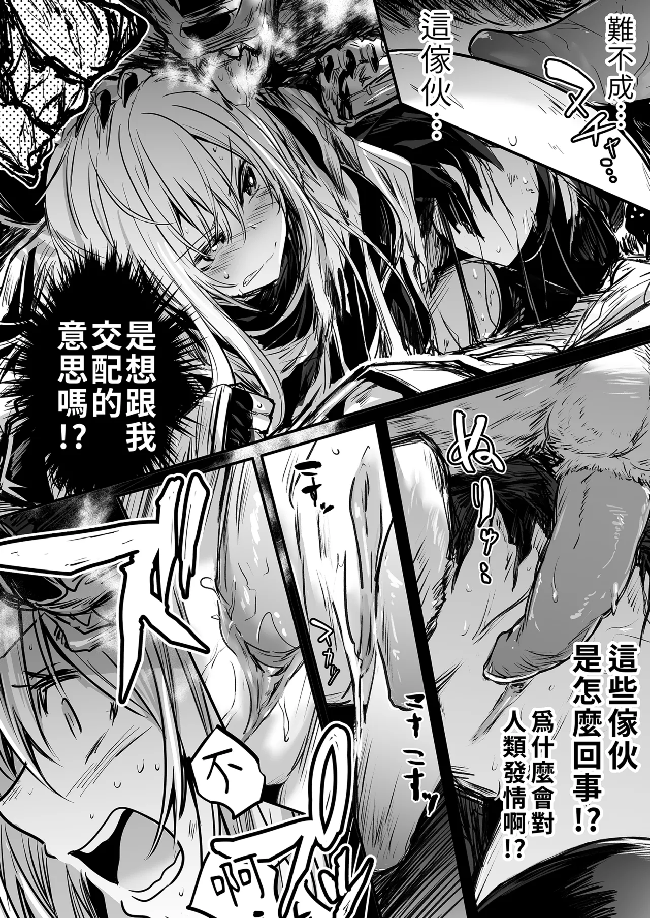冒険者ちゃんとえっちな冒険1 - Page 64