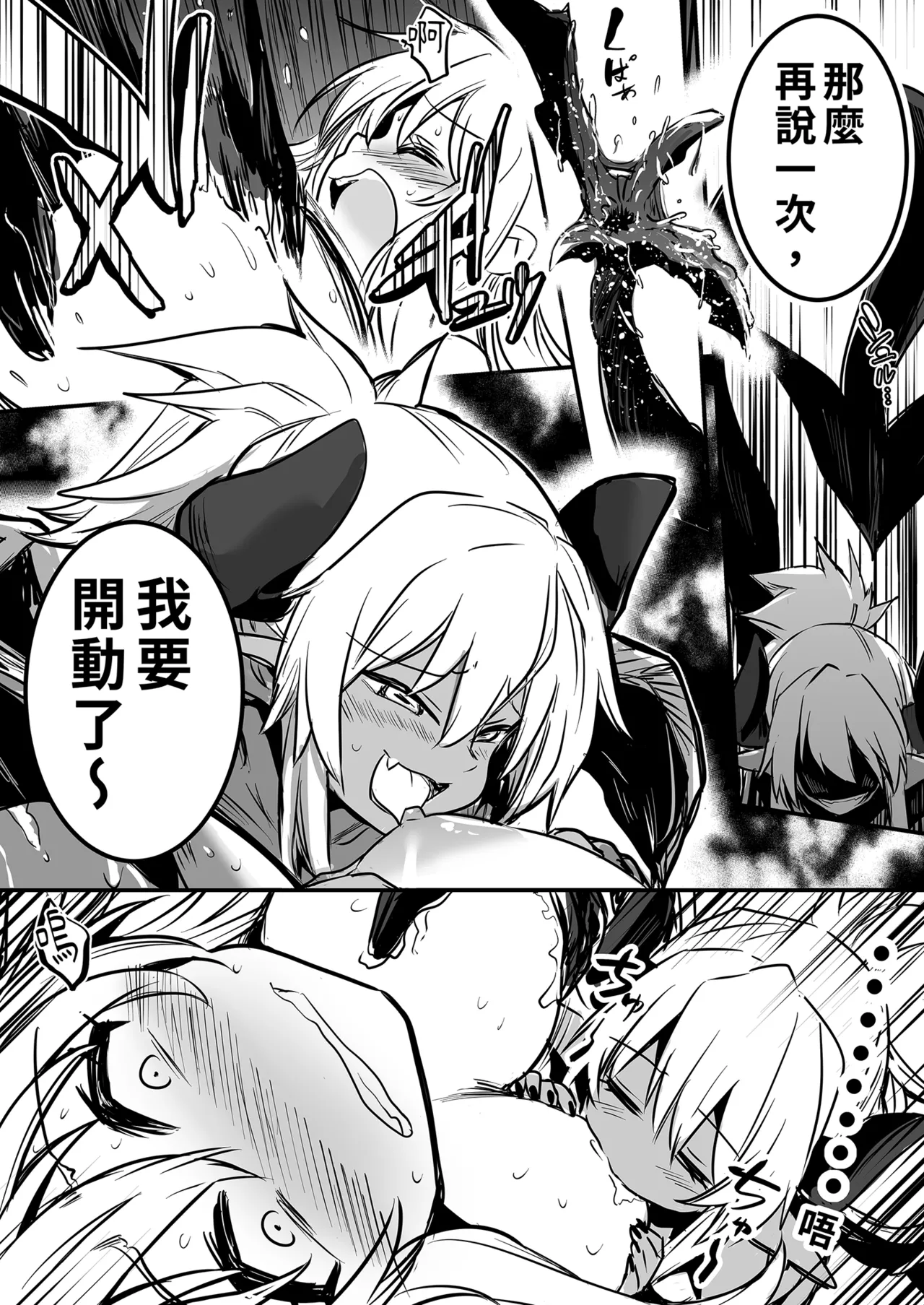 冒険者ちゃんとえっちな冒険1 - Page 90