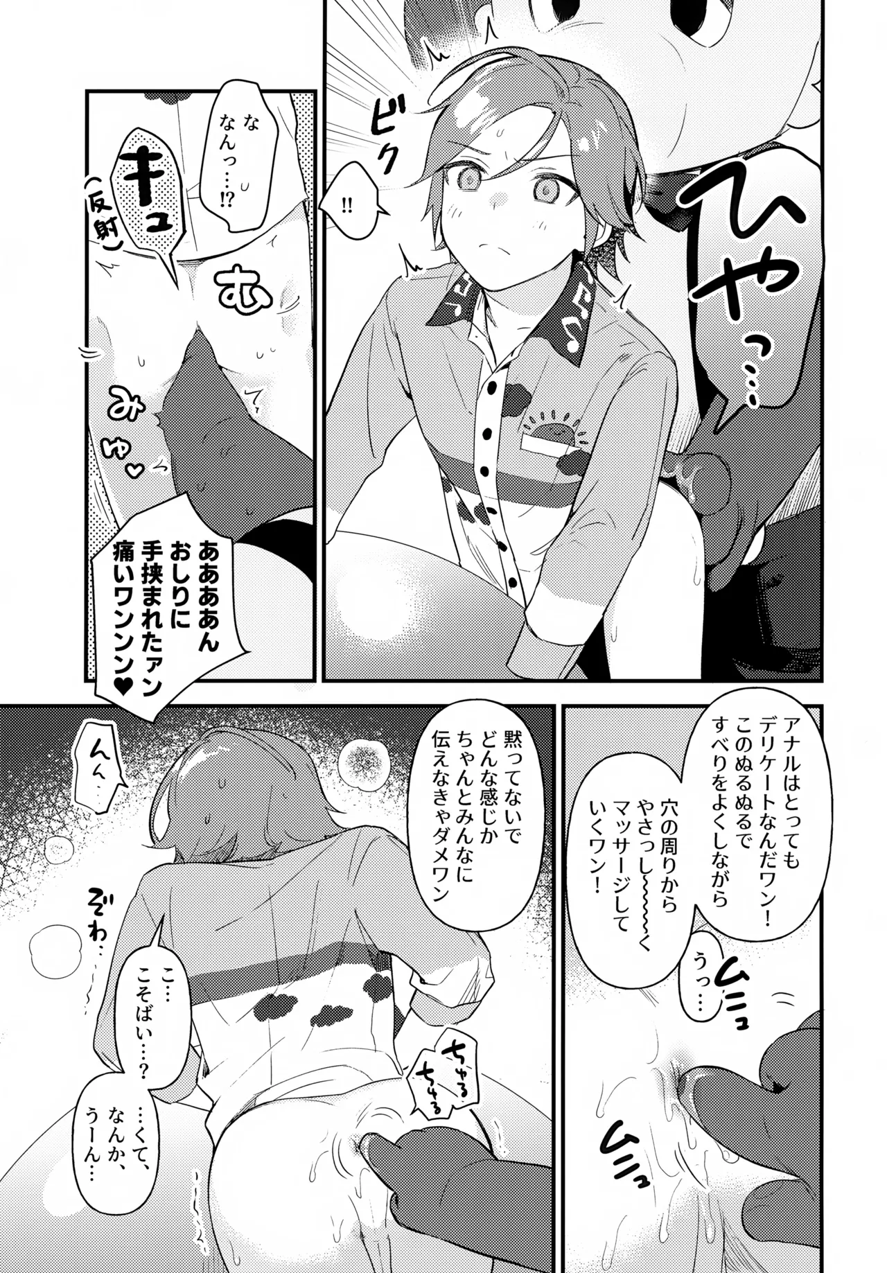 Oniisan to Naisho!! page 14 featuring kohaku oukawa ensemble stars parody - condom anal hentai manga - read online free