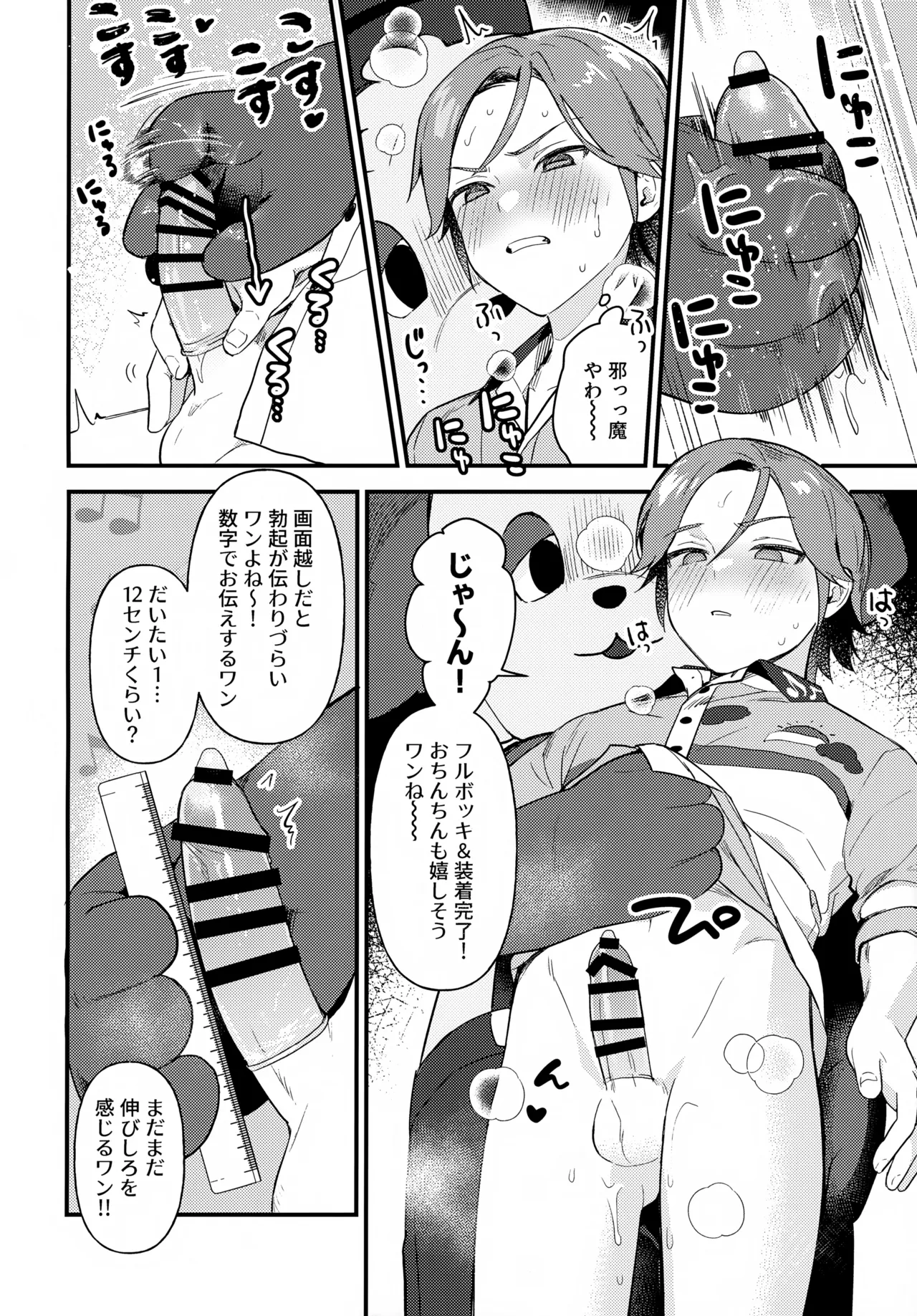 Oniisan to Naisho!! page 21 featuring kohaku oukawa ensemble stars parody - condom anal hentai manga - read online free