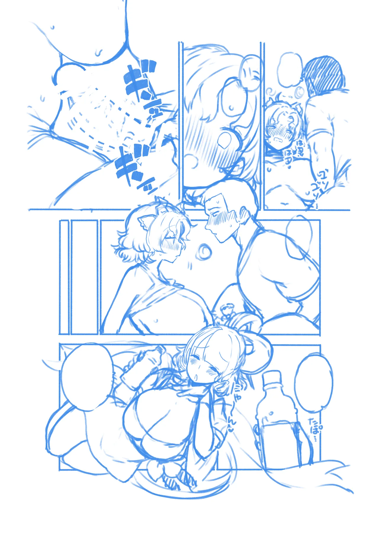 牛崎を乳搾り - Page 40