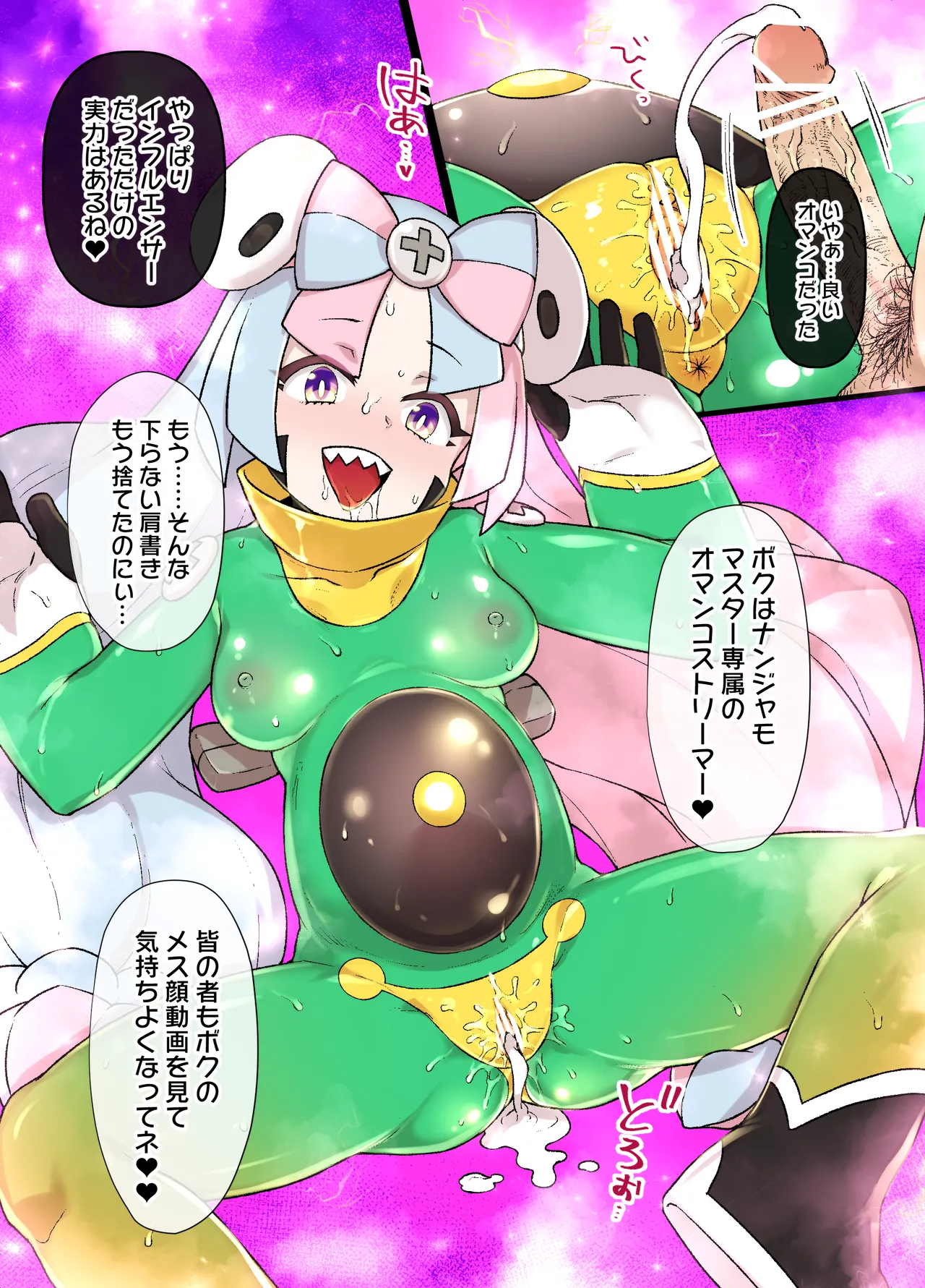 スレイブボール洗〇ナンジャモ＆ハラバリー漫画 - Page 12