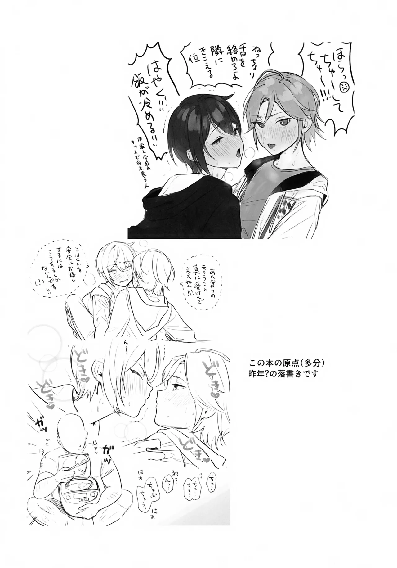 Hasamarou to Shite Shippai - Page 28