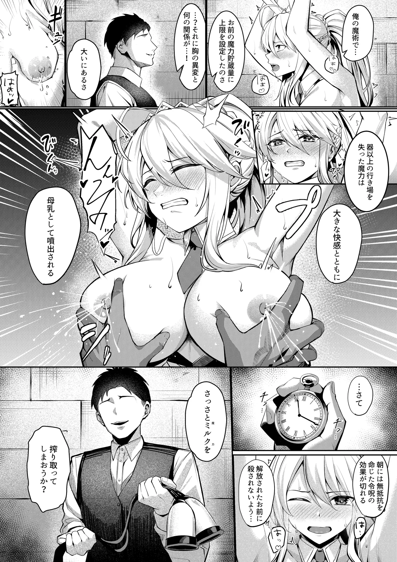 Bunny Chichiue Manga page 9 featuring artoria pendragon fate grand order parody - big breasts netorare hentai manga - read online free