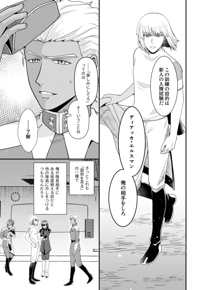 Hiyoku no Tori, Renri no Kizuna page 10 featuring dearka elsman gundam seed destiny parody - dark skin muscle hentai manga - read online free