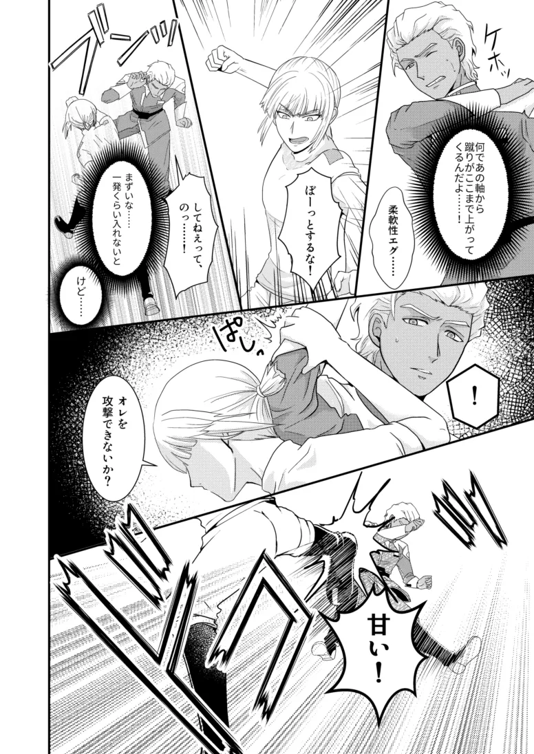 Hiyoku no Tori, Renri no Kizuna page 13 featuring dearka elsman gundam seed destiny parody - dark skin muscle hentai manga - read online free