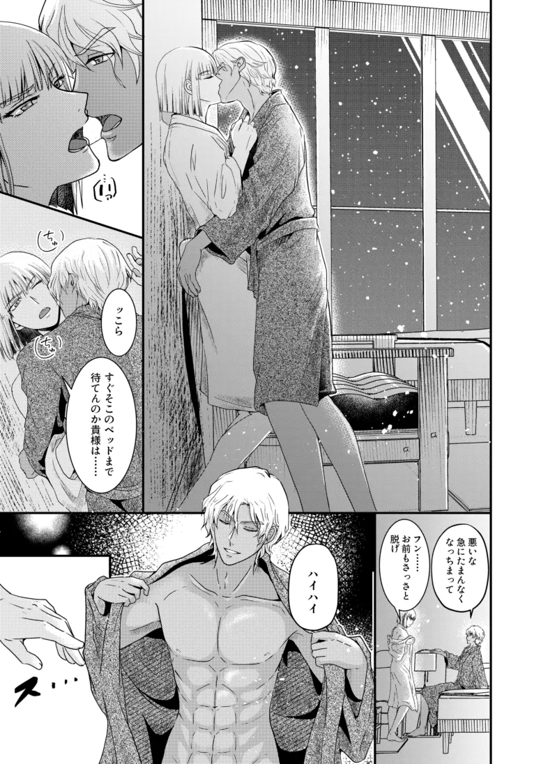 Hiyoku no Tori, Renri no Kizuna page 20 featuring yzak joule gundam seed destiny parody - anal dark skin hentai manga - read online free