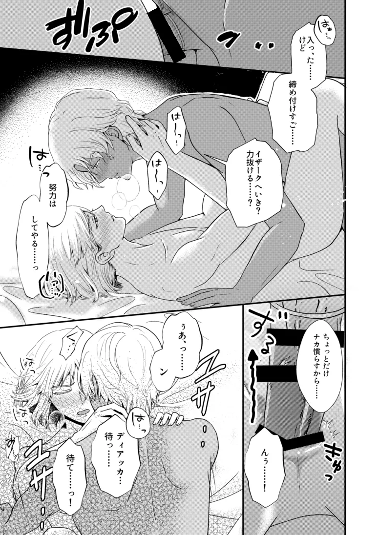 Hiyoku no Tori, Renri no Kizuna page 26 featuring dearka elsman gundam seed destiny parody - dark skin muscle hentai manga - read online free