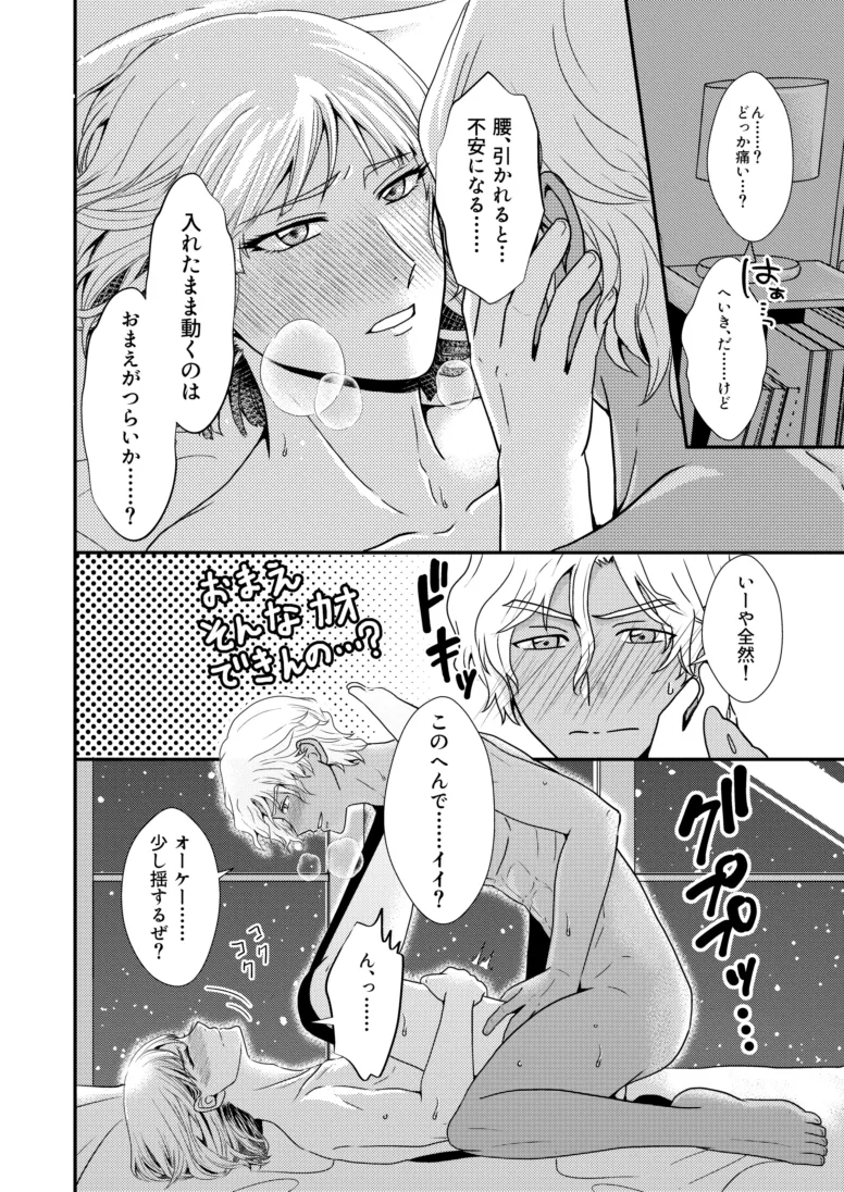 Hiyoku no Tori, Renri no Kizuna page 27 featuring dearka elsman gundam seed destiny parody - dark skin muscle hentai manga - read online free