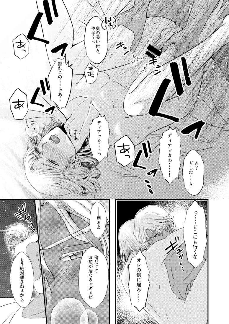 Hiyoku no Tori, Renri no Kizuna page 28 featuring dearka elsman gundam seed destiny parody - dark skin muscle hentai manga - read online free