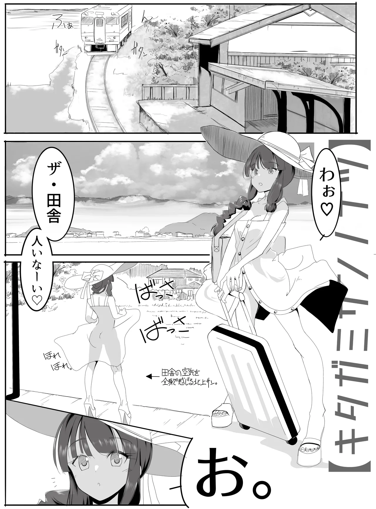 北上サンの夏 page 10 featuring kitakami kantai collection parody - sole female sole male hentai manga - read online free