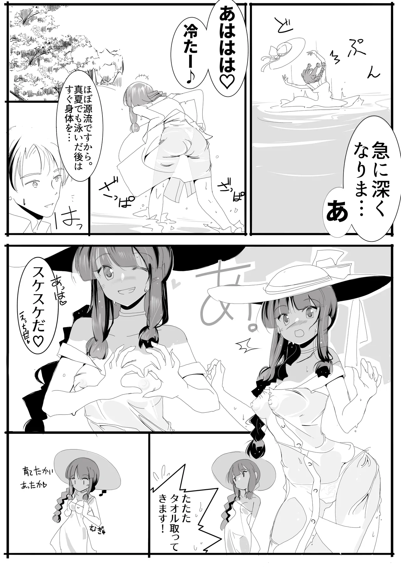 北上サンの夏 page 16 featuring kitakami kantai collection parody - sole female sole male hentai manga - read online free