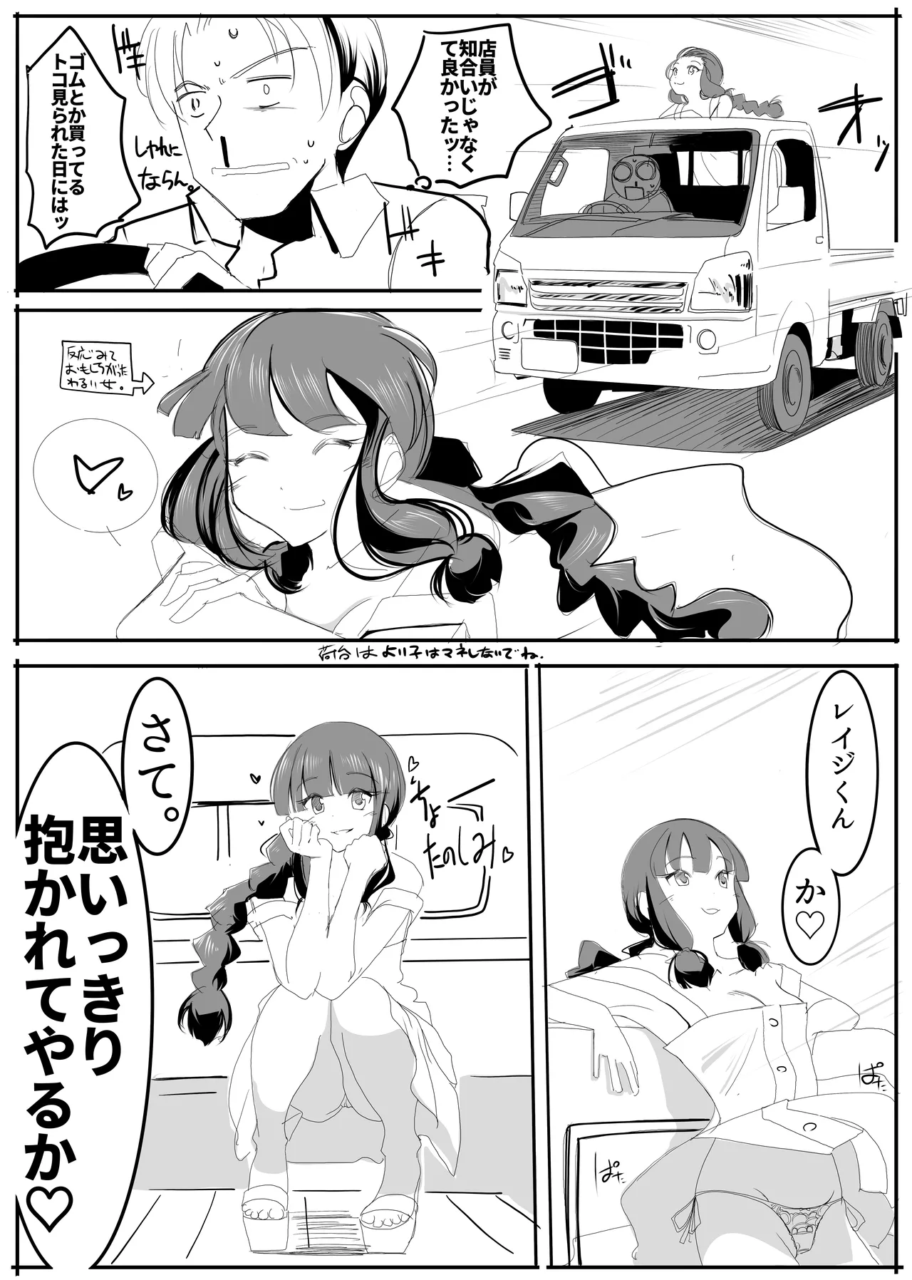 北上サンの夏 - Page 22