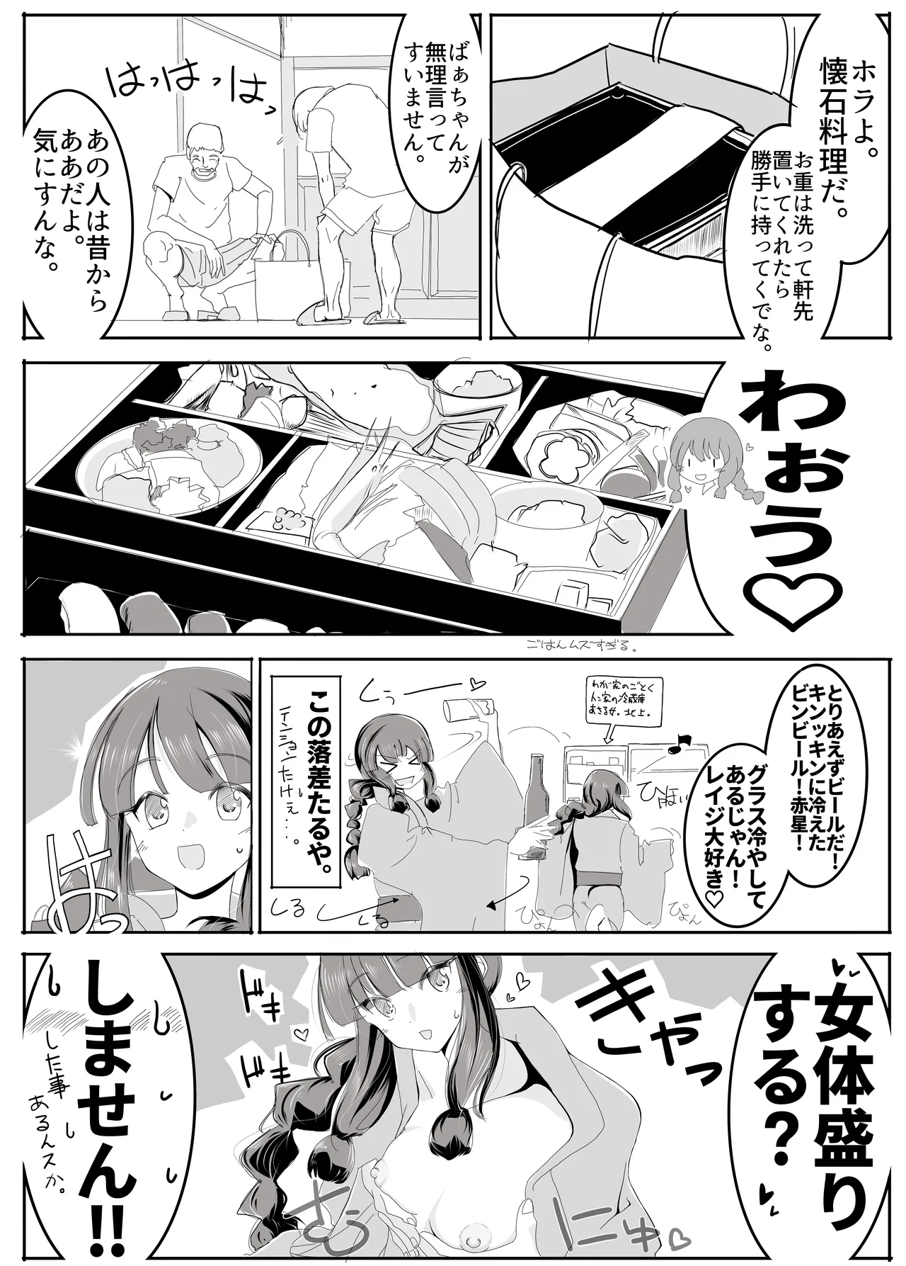北上サンの夏 page 36 featuring kitakami kantai collection parody - sole female sole male hentai manga - read online free