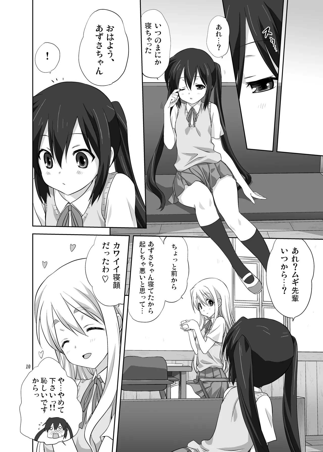 Mugi to Azu Zengohen page 10 featuring azusa nakano k-on parody - yuri females only hentai manga - read online free