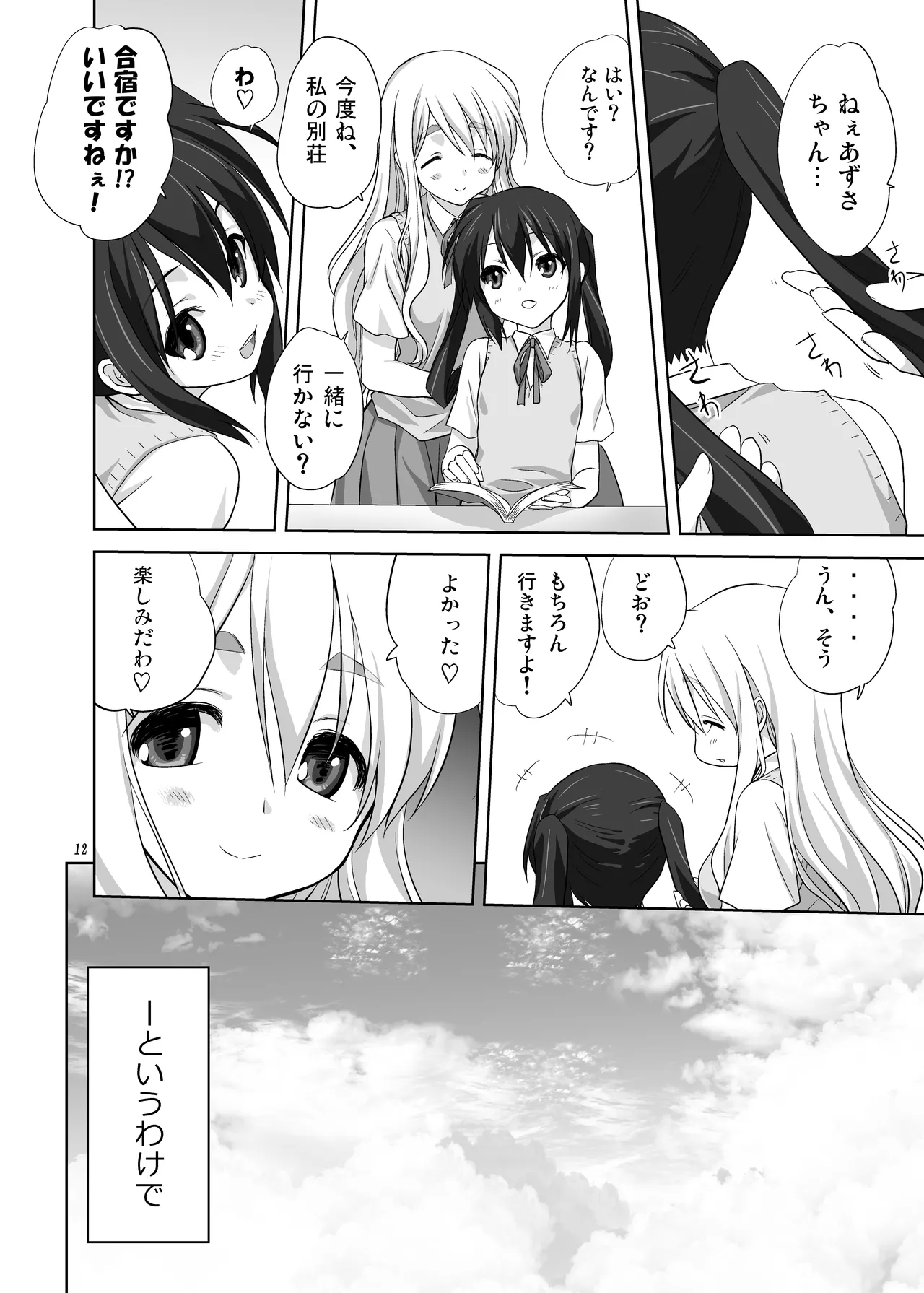 Mugi to Azu Zengohen page 12 featuring azusa nakano k-on parody - yuri females only hentai manga - read online free