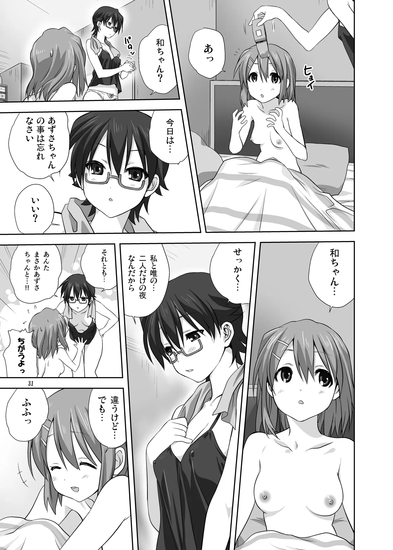 Mugi to Azu Zengohen page 31 featuring azusa nakano k-on parody - females only yuri hentai manga - read online free