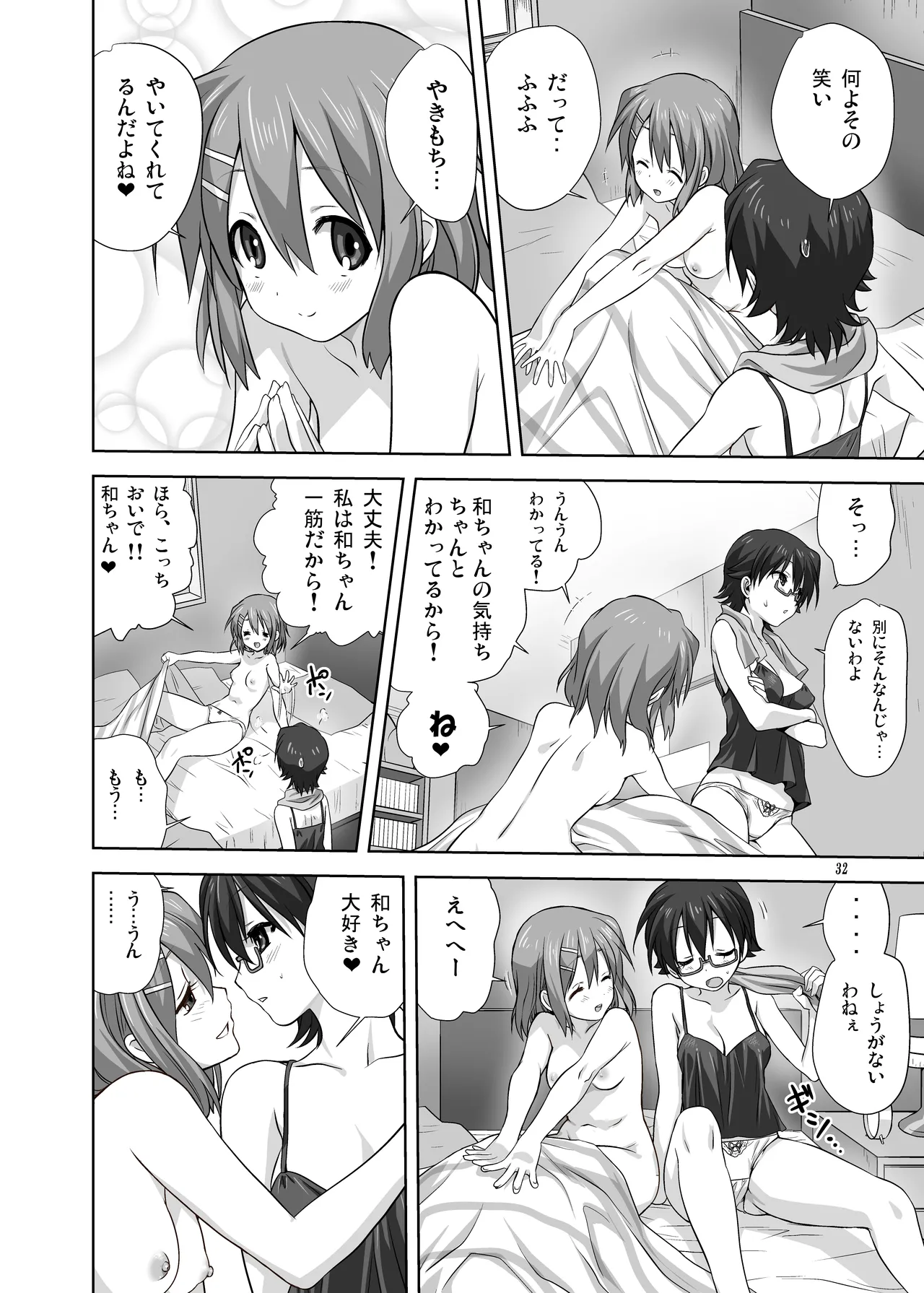 Mugi to Azu Zengohen page 32 featuring azusa nakano k-on parody - yuri females only hentai manga - read online free