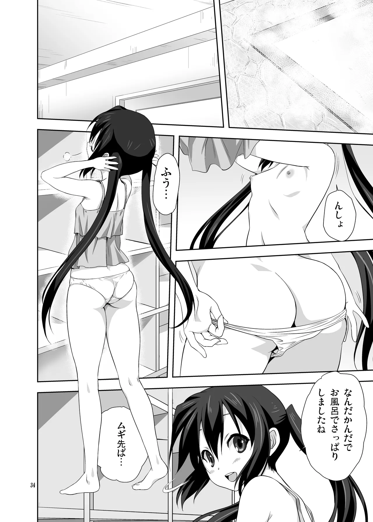 Mugi to Azu Zengohen - Page 34