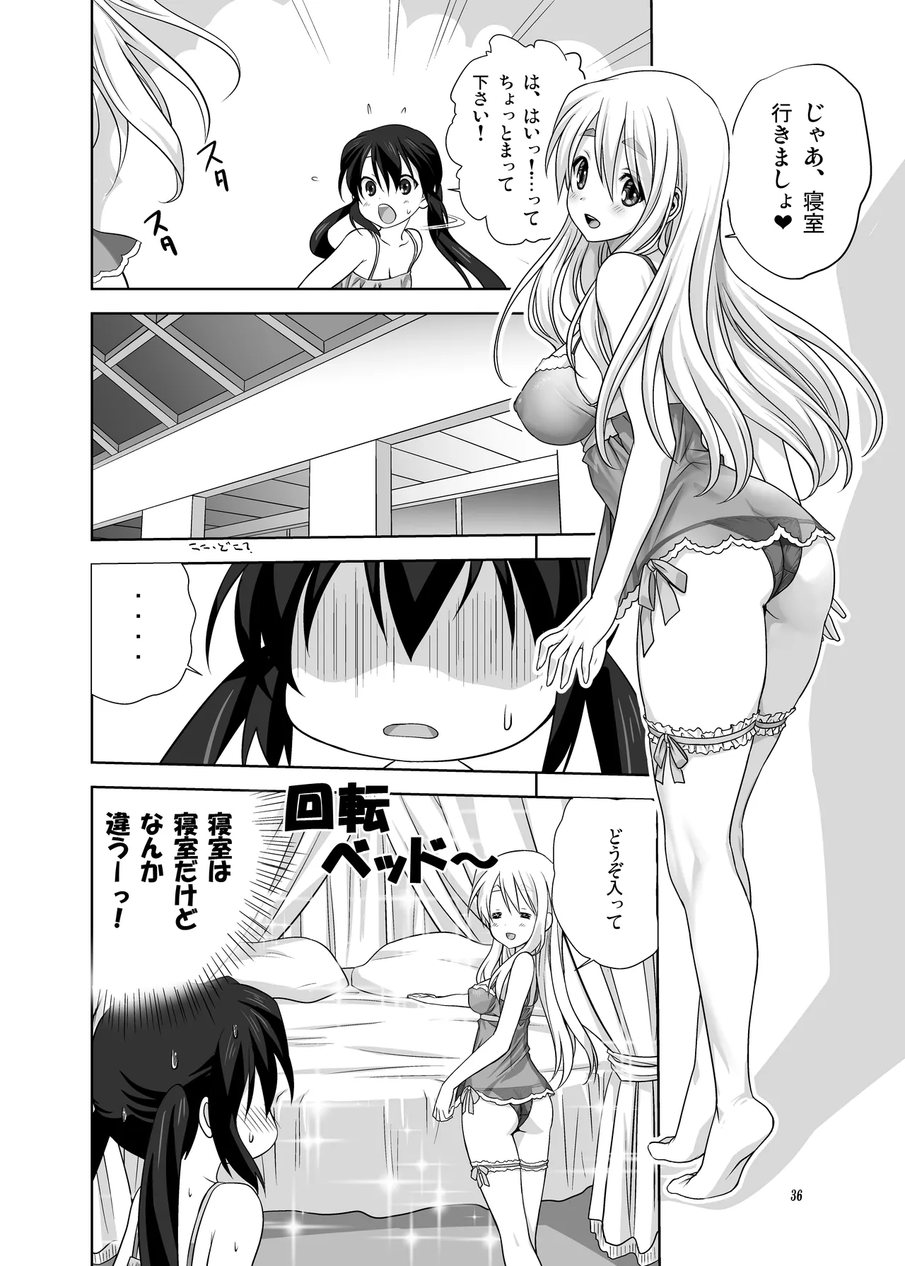 Mugi to Azu Zengohen page 36 featuring azusa nakano k-on parody - females only yuri hentai manga - read online free