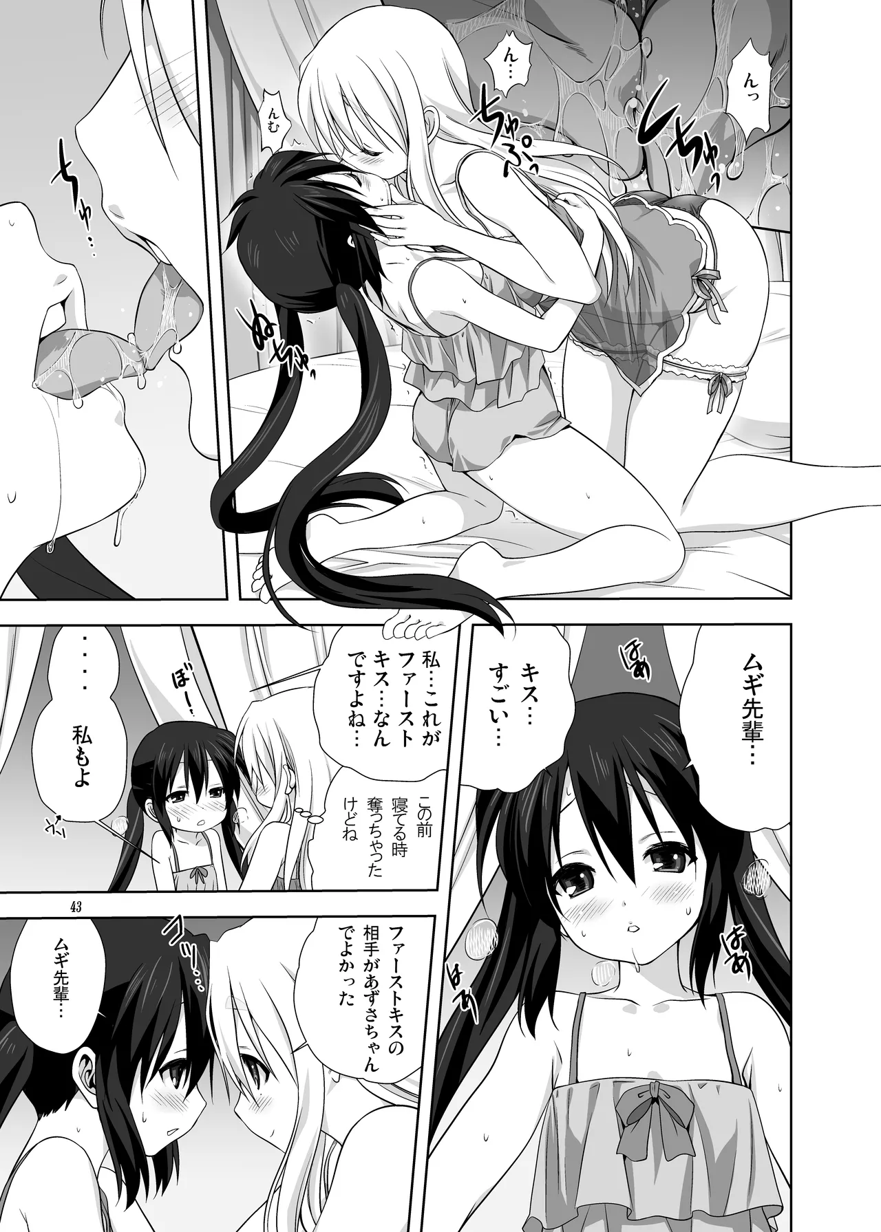 Mugi to Azu Zengohen page 43 featuring azusa nakano k-on parody - yuri females only hentai manga - read online free
