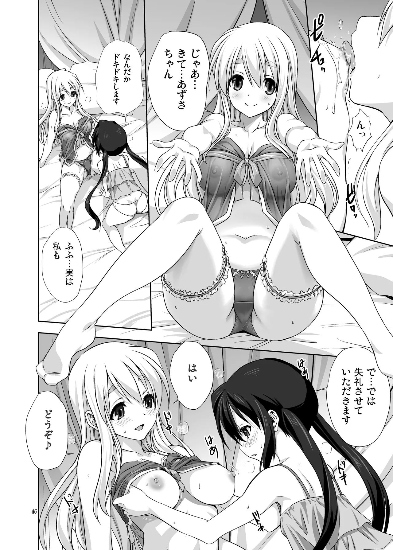 Mugi to Azu Zengohen - Page 46