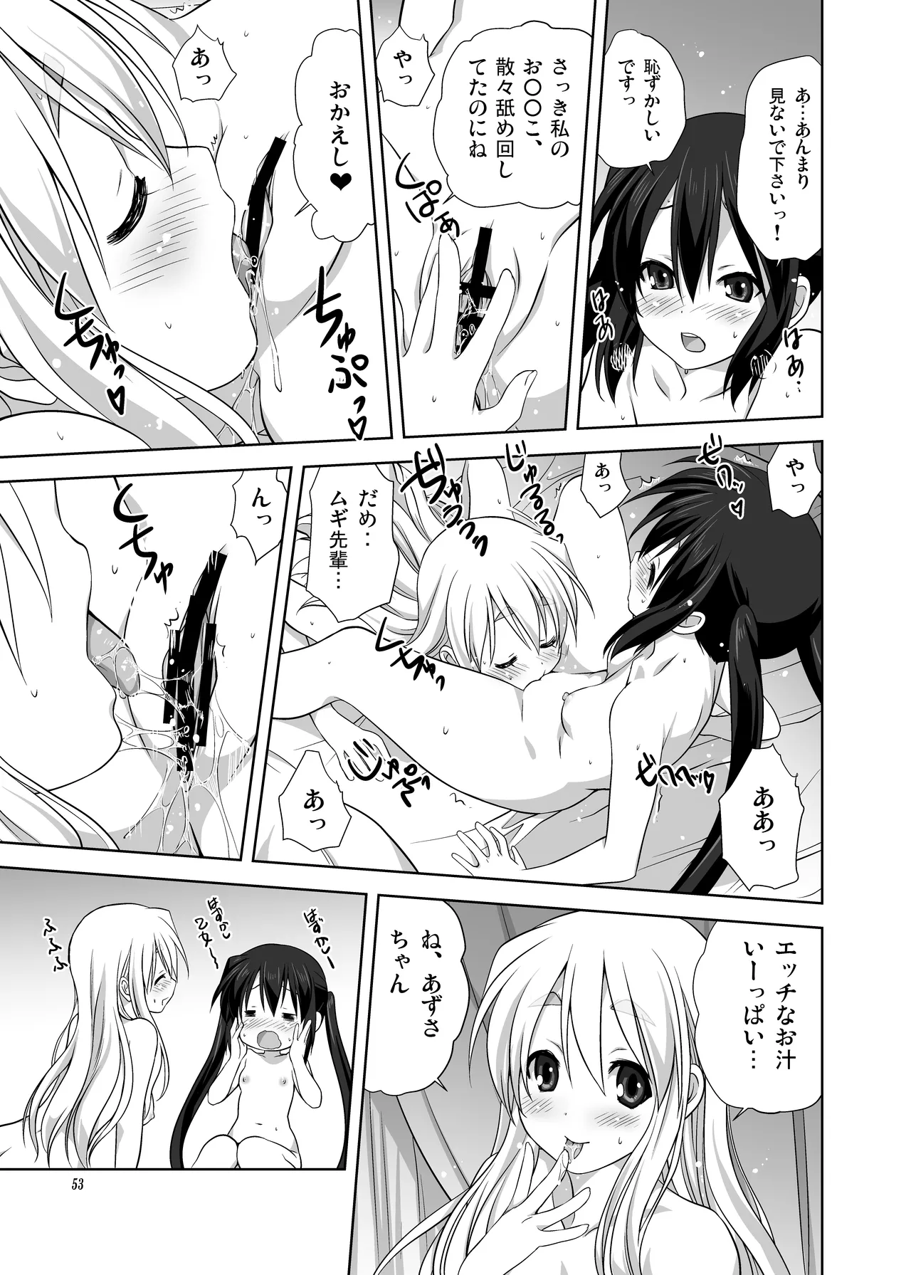 Mugi to Azu Zengohen - Page 53