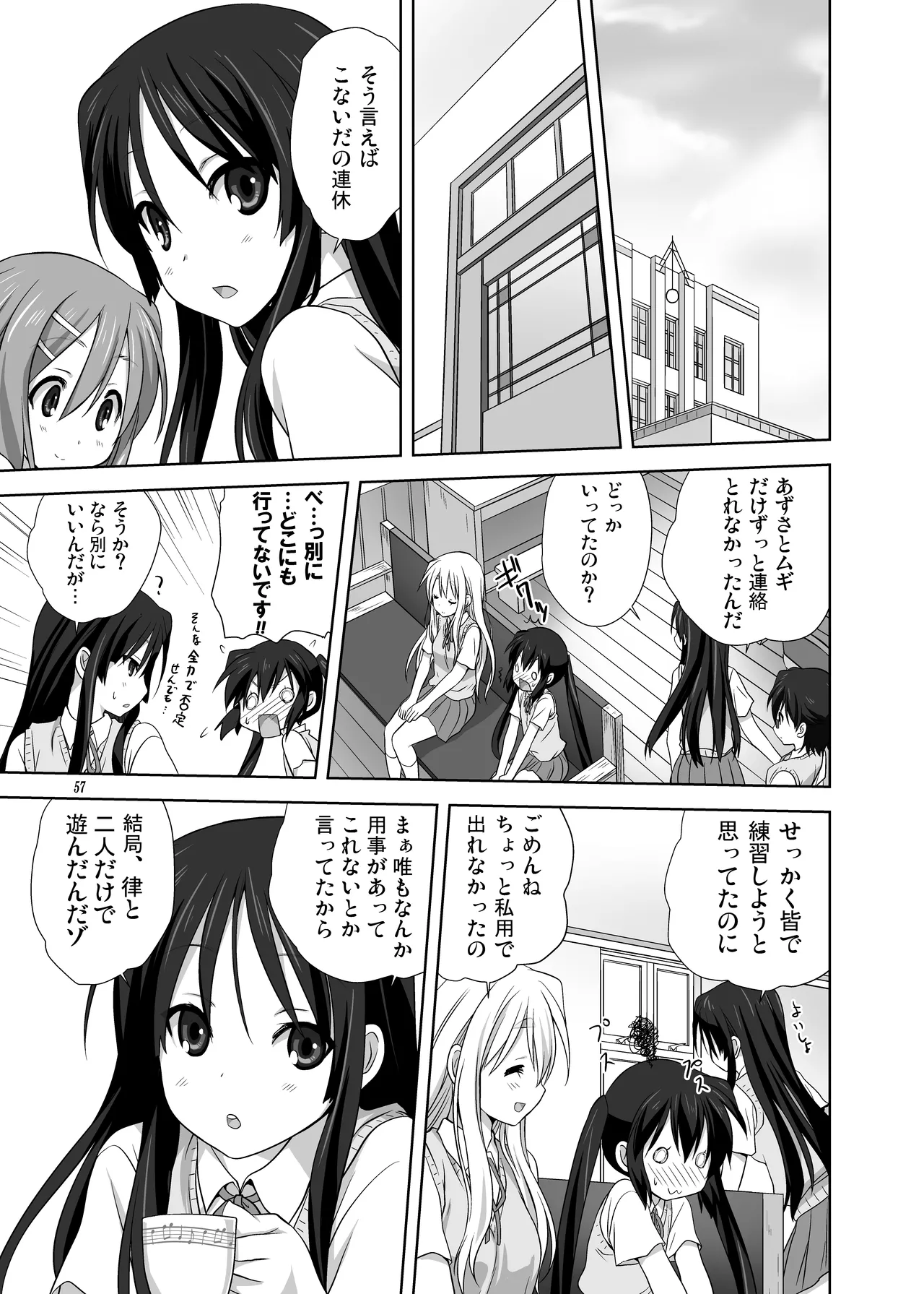 Mugi to Azu Zengohen - Page 57
