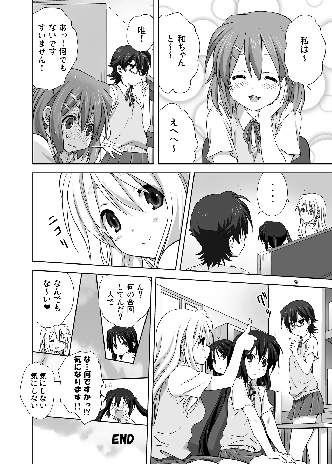 Mugi to Azu Zengohen page 58 featuring azusa nakano k-on parody - yuri females only hentai manga - read online free