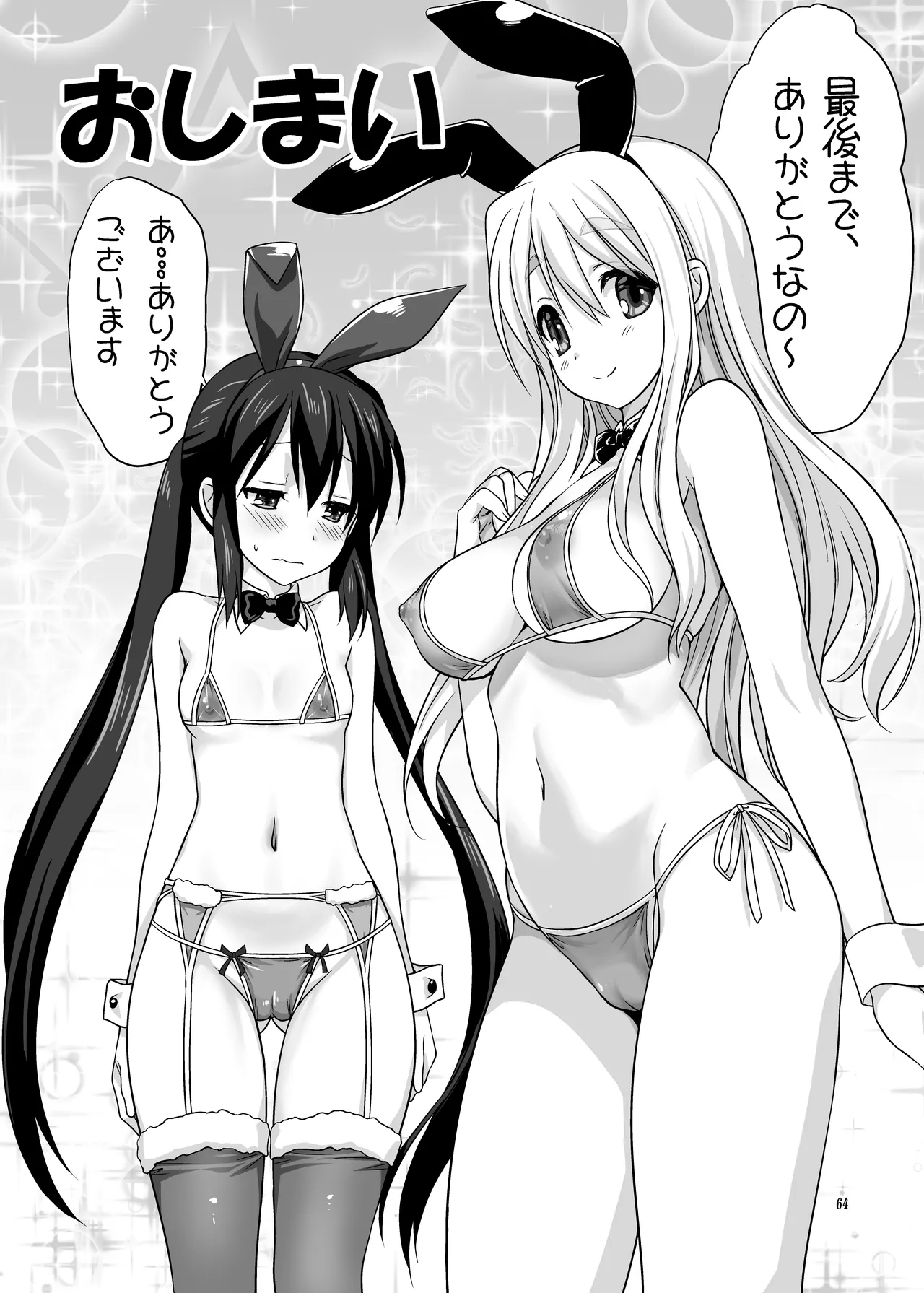 Mugi to Azu Zengohen - Page 64