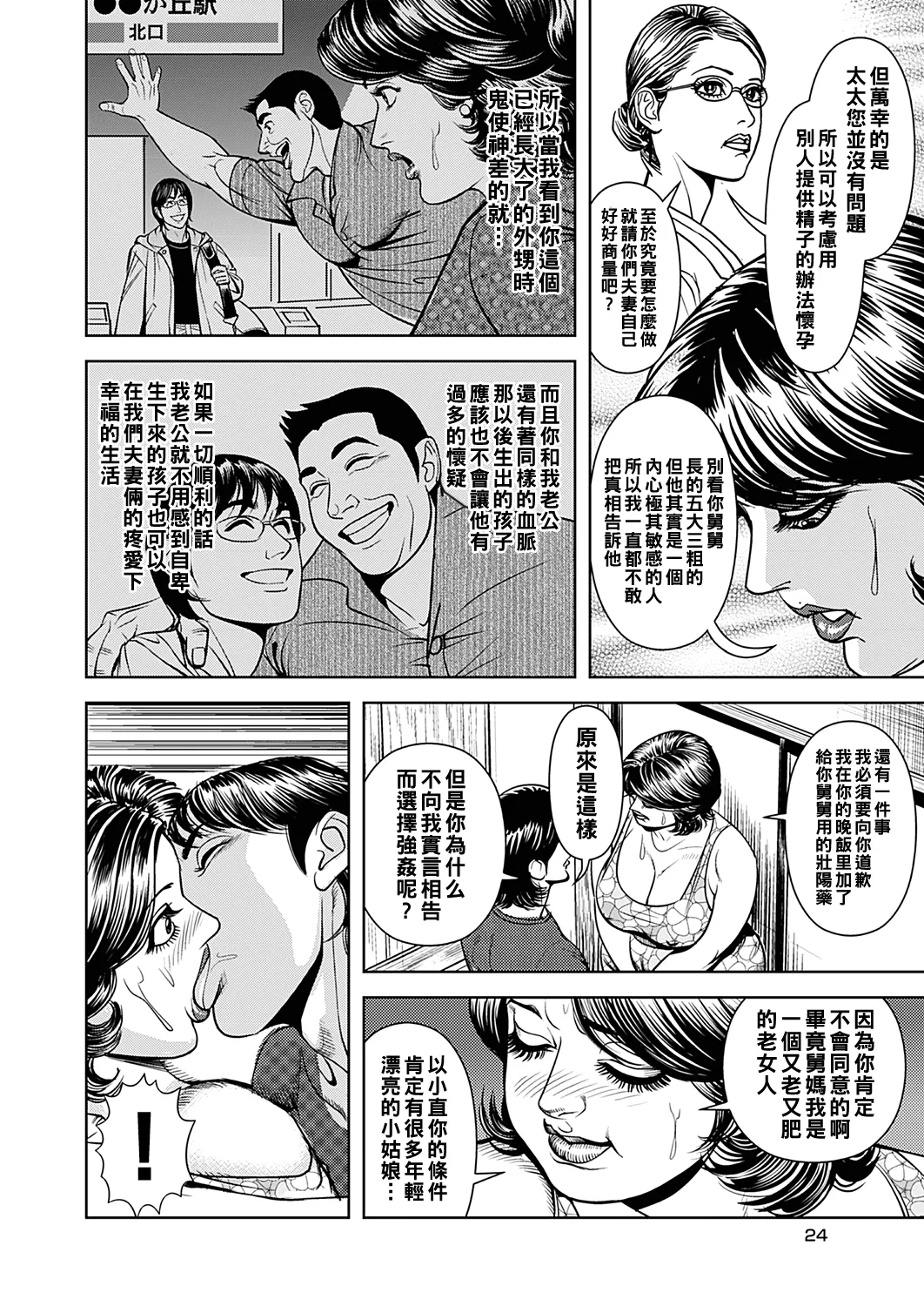 Kyonyuu Jukubo no Abunai Kaikan Ch. 1-8 page 128 - milf big breasts hentai manga - read online free