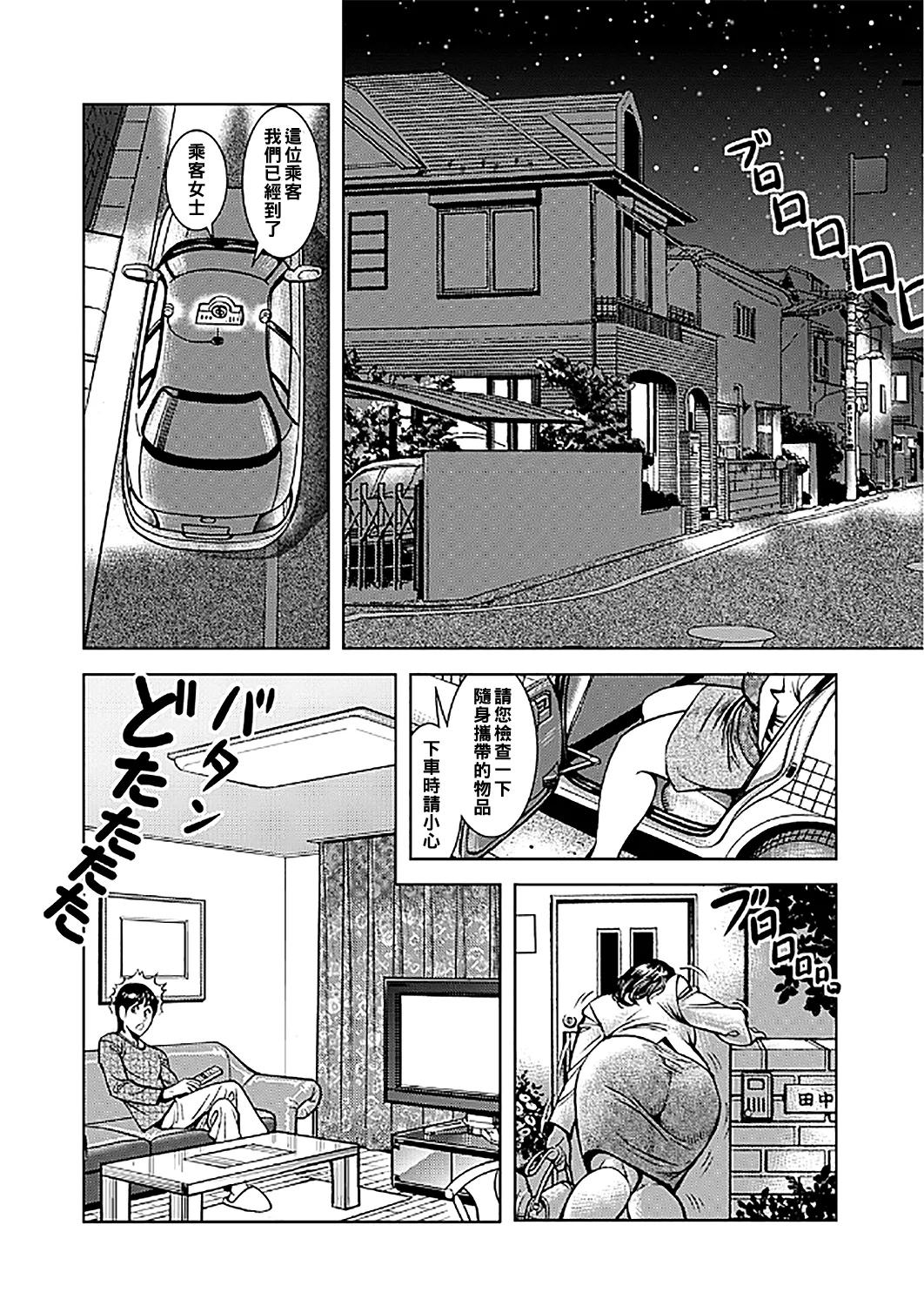 Kyonyuu Jukubo no Abunai Kaikan Ch. 1-8 page 96 - uncensored big breasts hentai manga - read online free