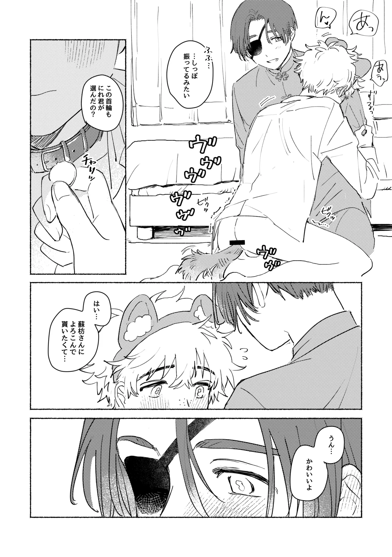 Lovely Present page 12 featuring akihiko nirei windbreaker parody - dog boy leg lock hentai manga - read online free