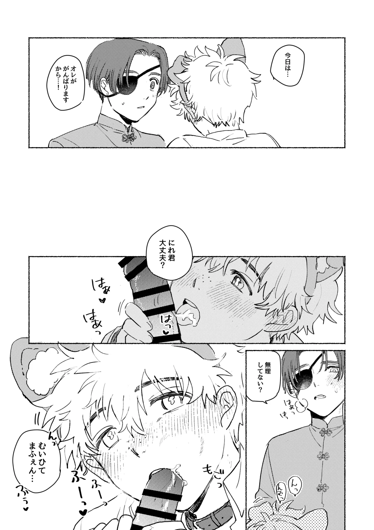 Lovely Present page 15 featuring hayato suo windbreaker parody - kemonomimi blowjob hentai manga - read online free