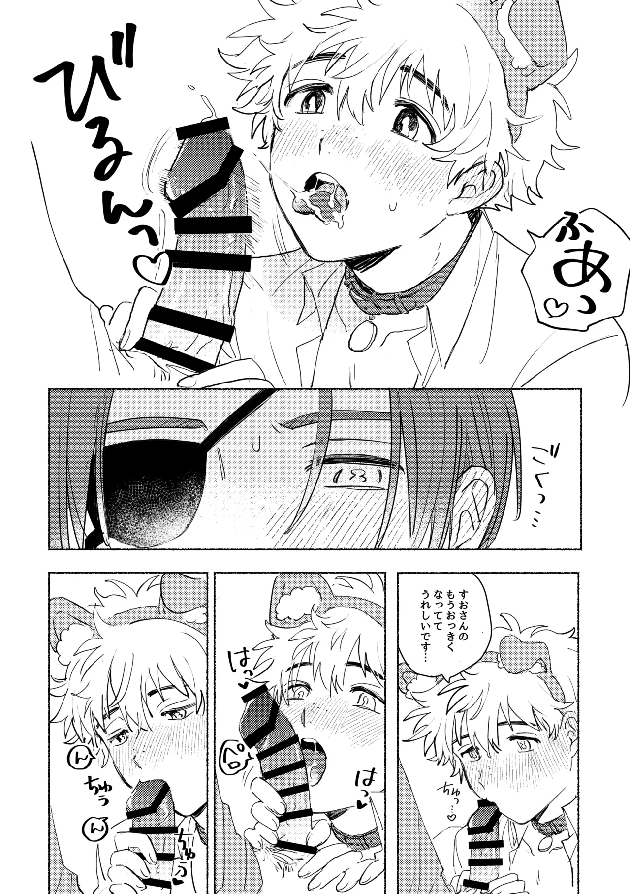 Lovely Present page 16 featuring hayato suo windbreaker parody - kemonomimi blowjob hentai manga - read online free