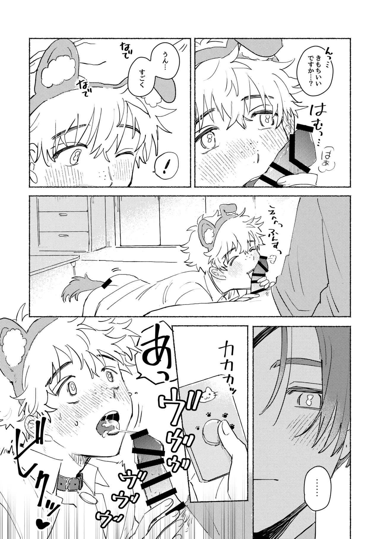 Lovely Present page 17 featuring hayato suo windbreaker parody - kemonomimi blowjob hentai manga - read online free