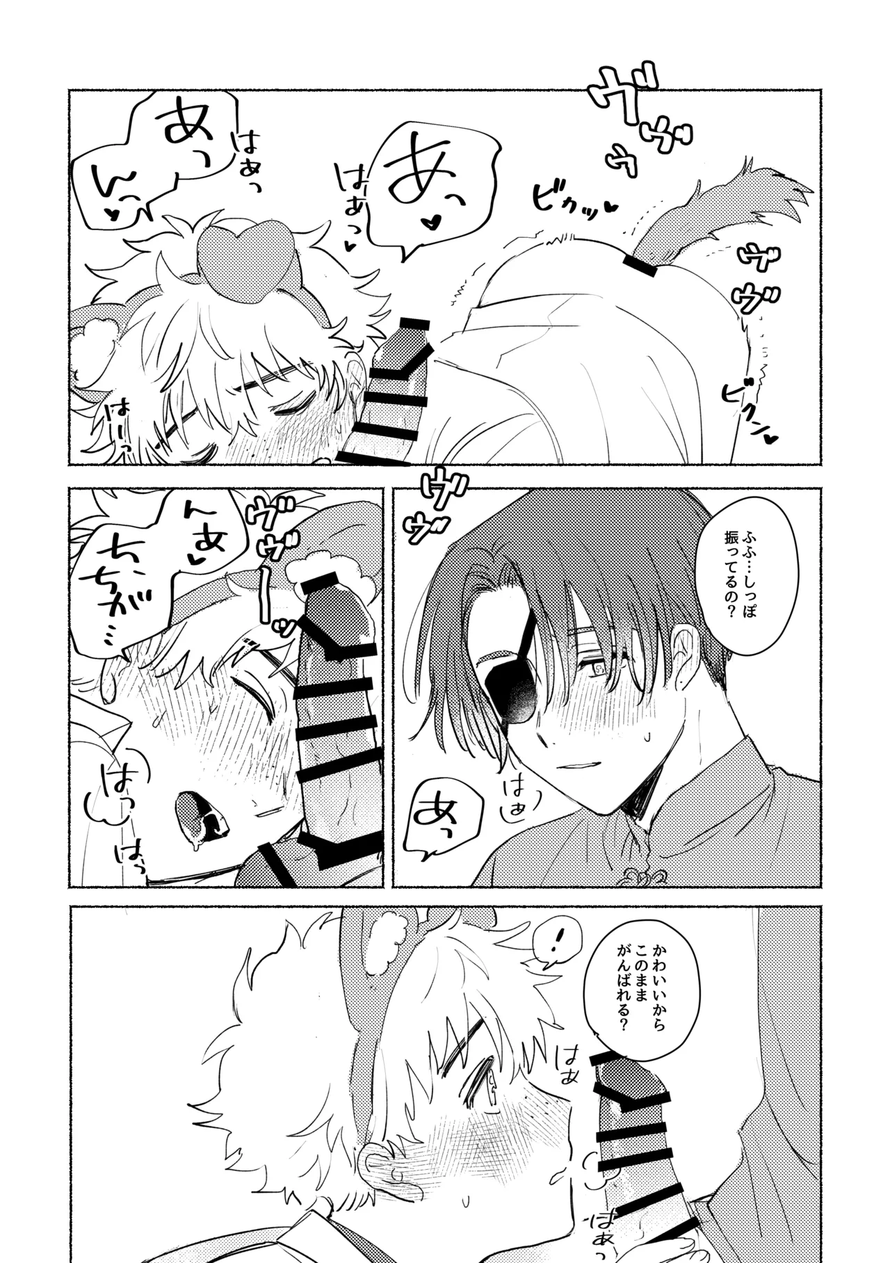 Lovely Present page 18 featuring hayato suo windbreaker parody - kemonomimi blowjob hentai manga - read online free