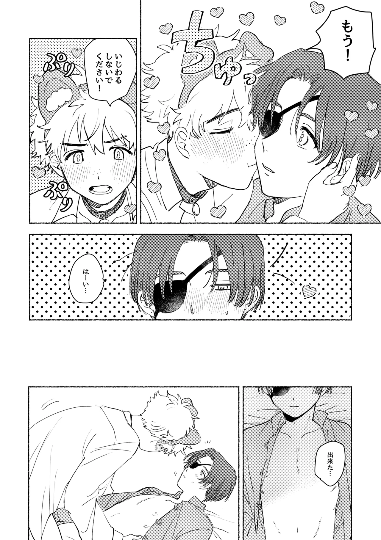 Lovely Present page 22 featuring akihiko nirei windbreaker parody - dog boy leg lock hentai manga - read online free